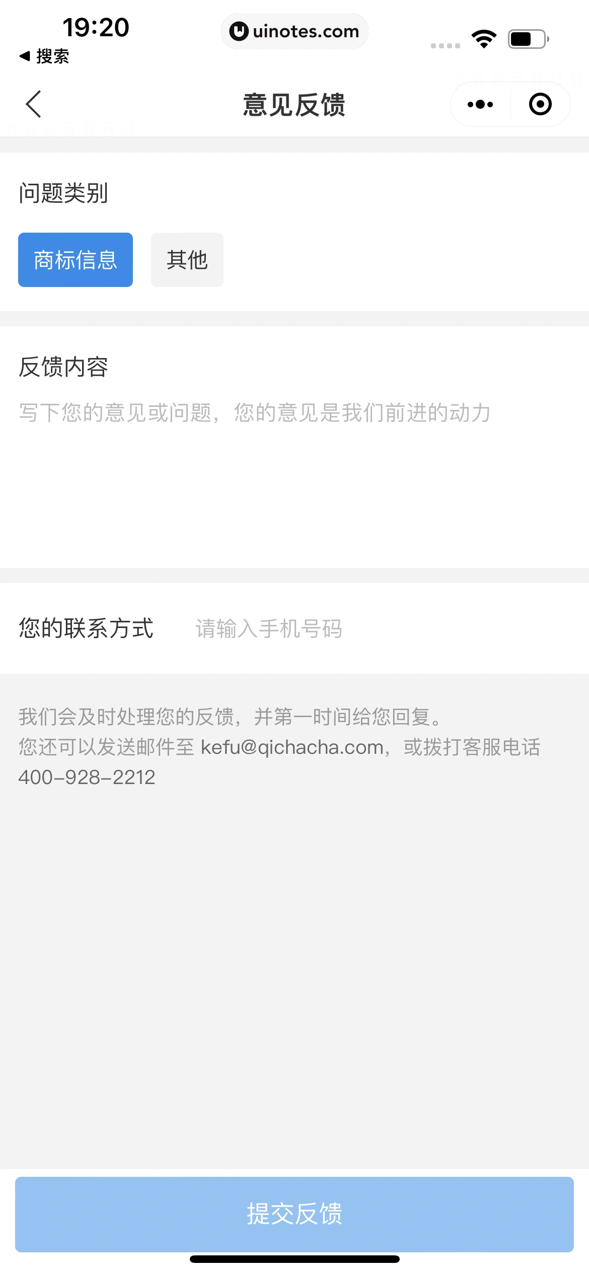 企查查 App 截图 406 - UI Notes