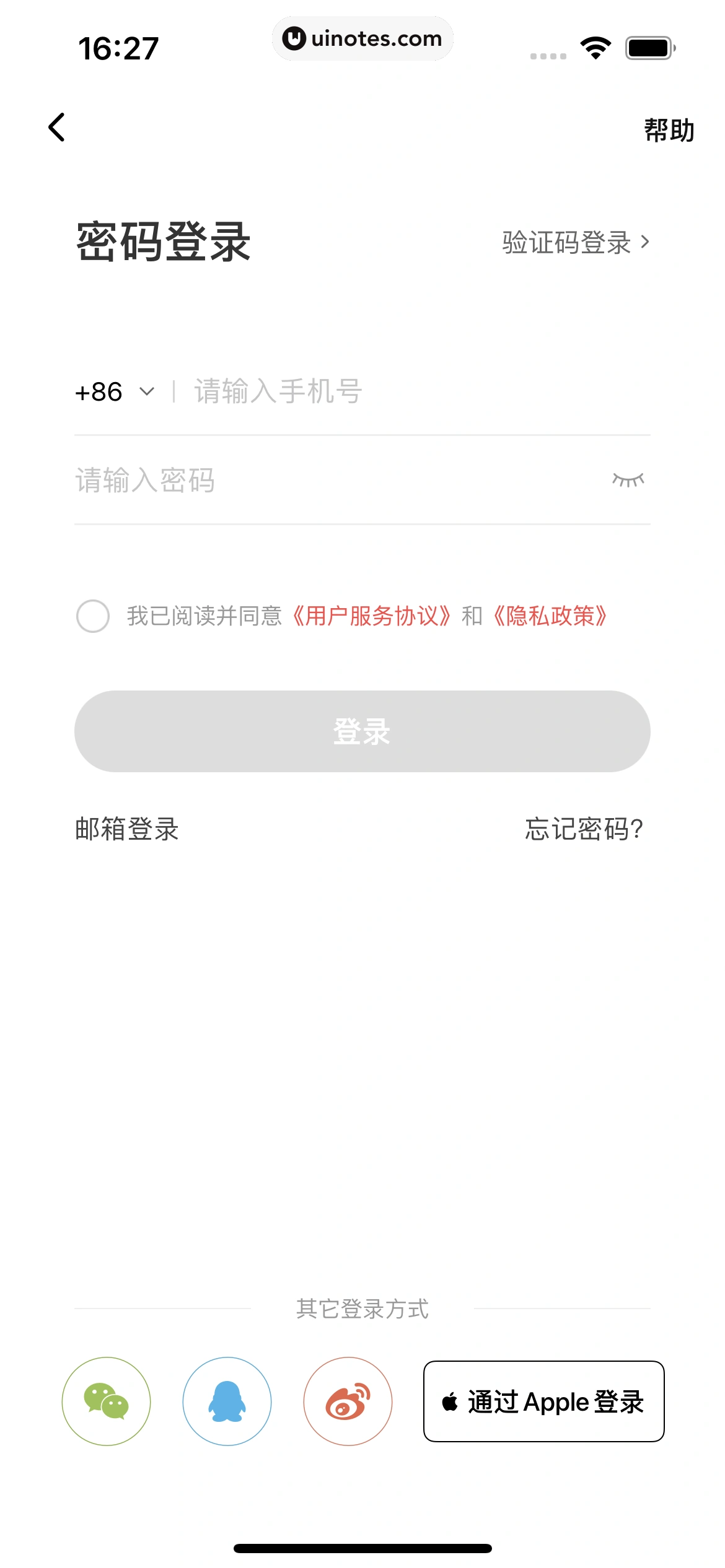 喜马拉雅 App 截图 034 - UI Notes