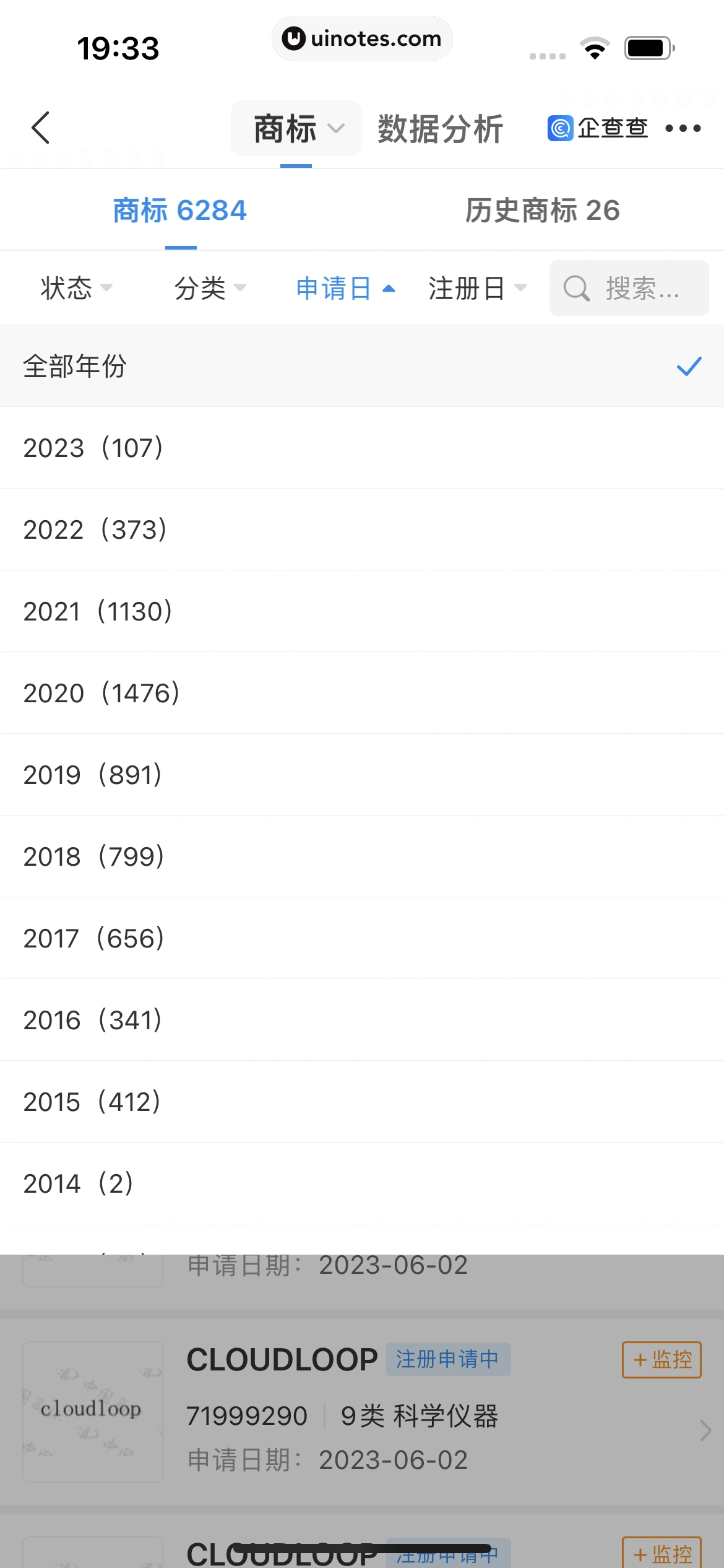 企查查 App 截图 264 - UI Notes
