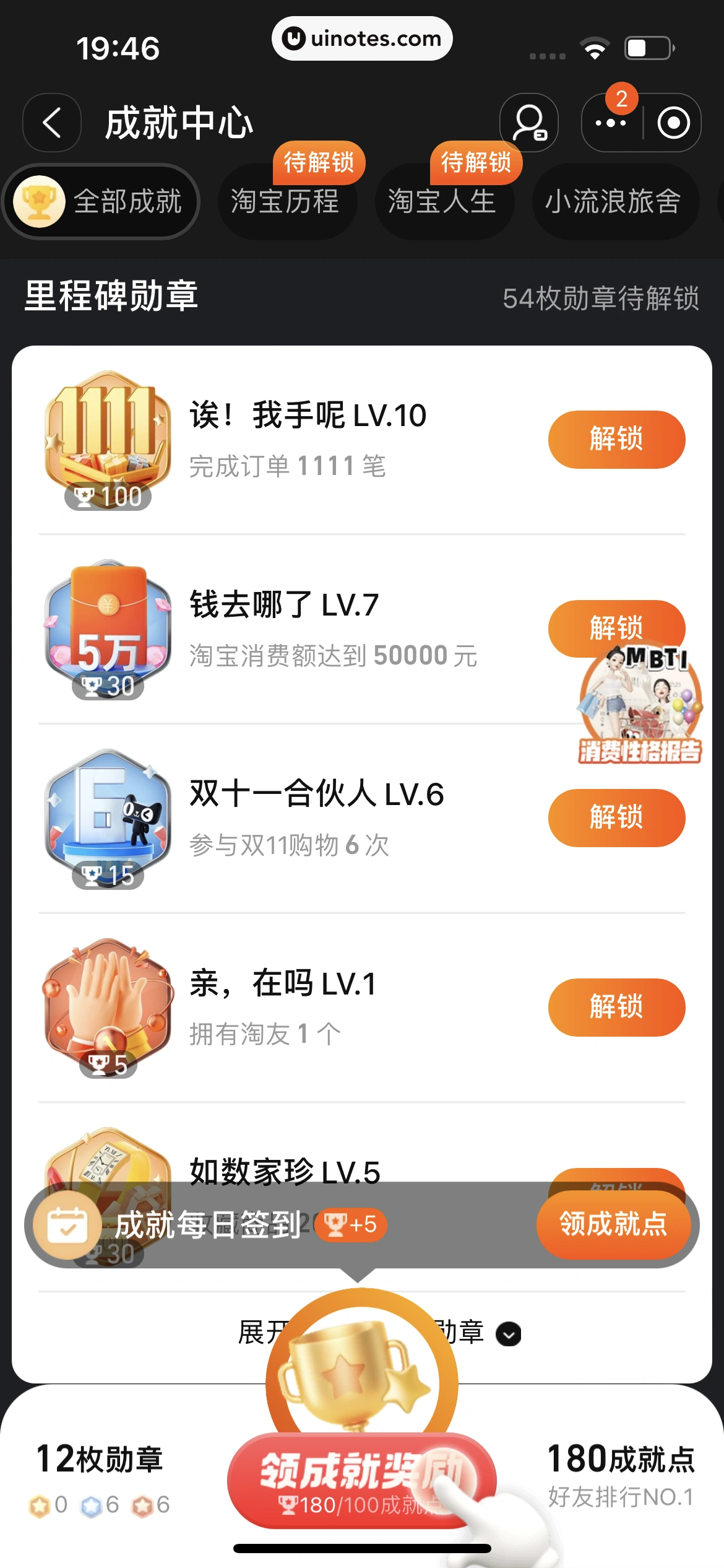 淘宝 App 截图 1071 - UI Notes