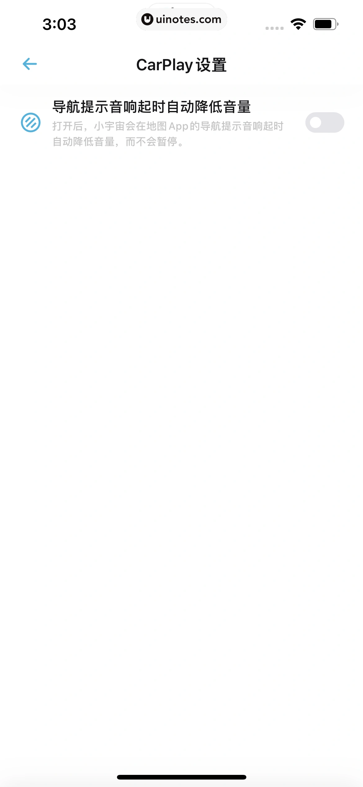 小宇宙 App 截图 122 - UI Notes