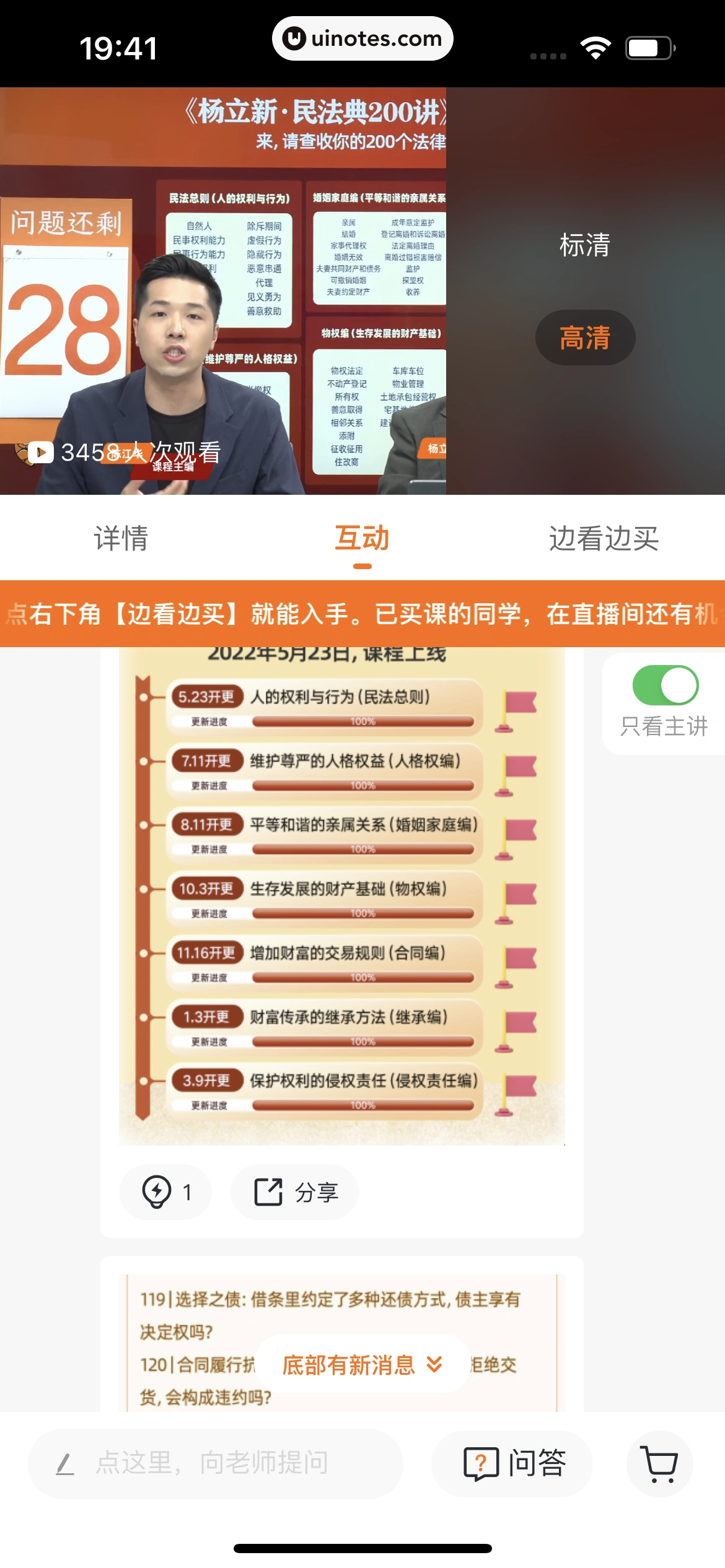 得到 App 截图 238 - UI Notes