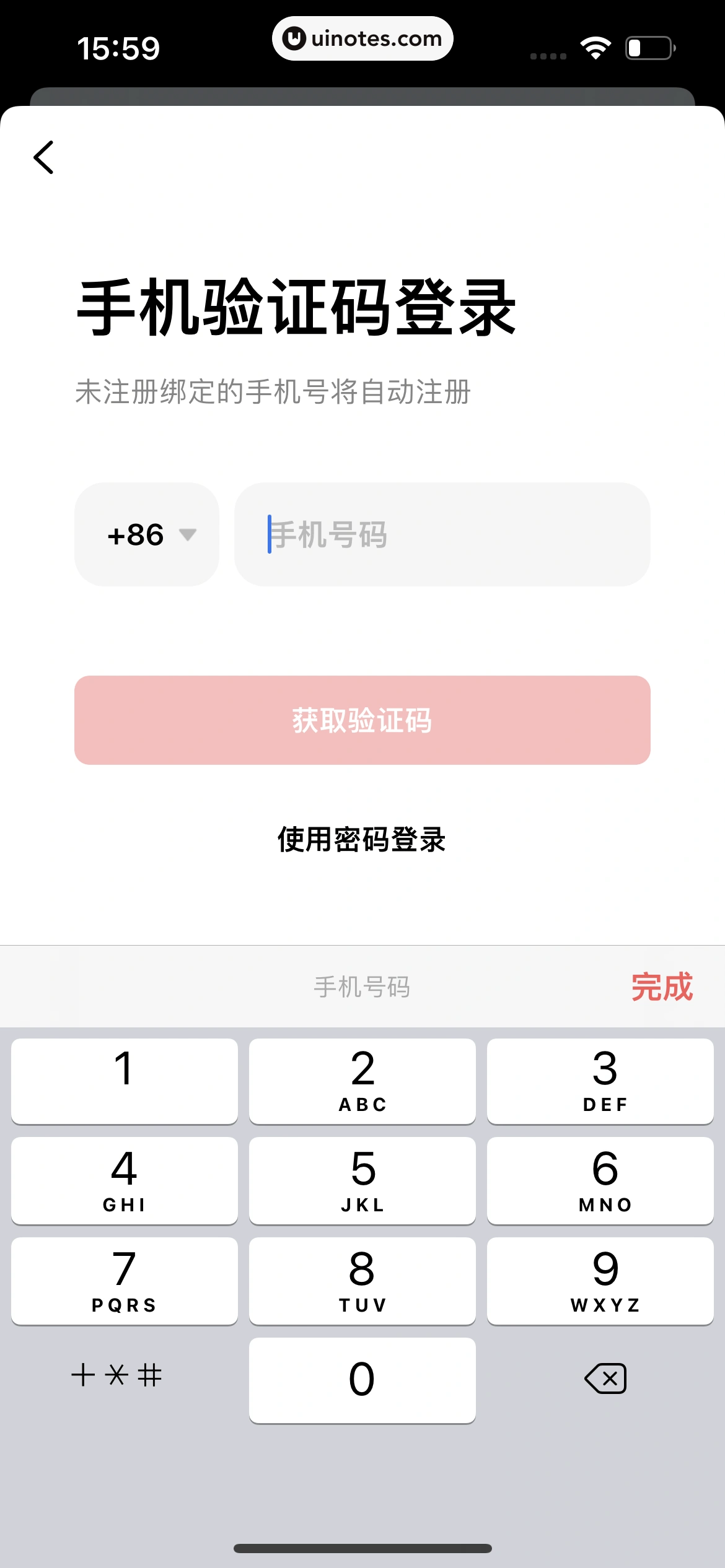 潮汐 App 截图 020 - UI Notes