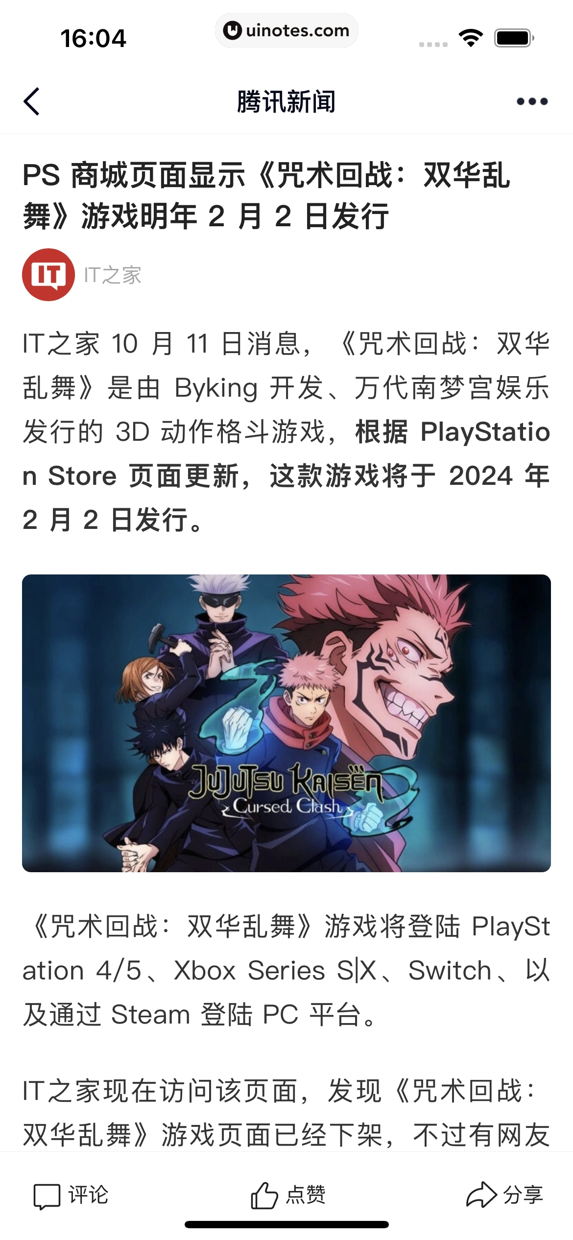 QQ App 截图 0039 - UI Notes