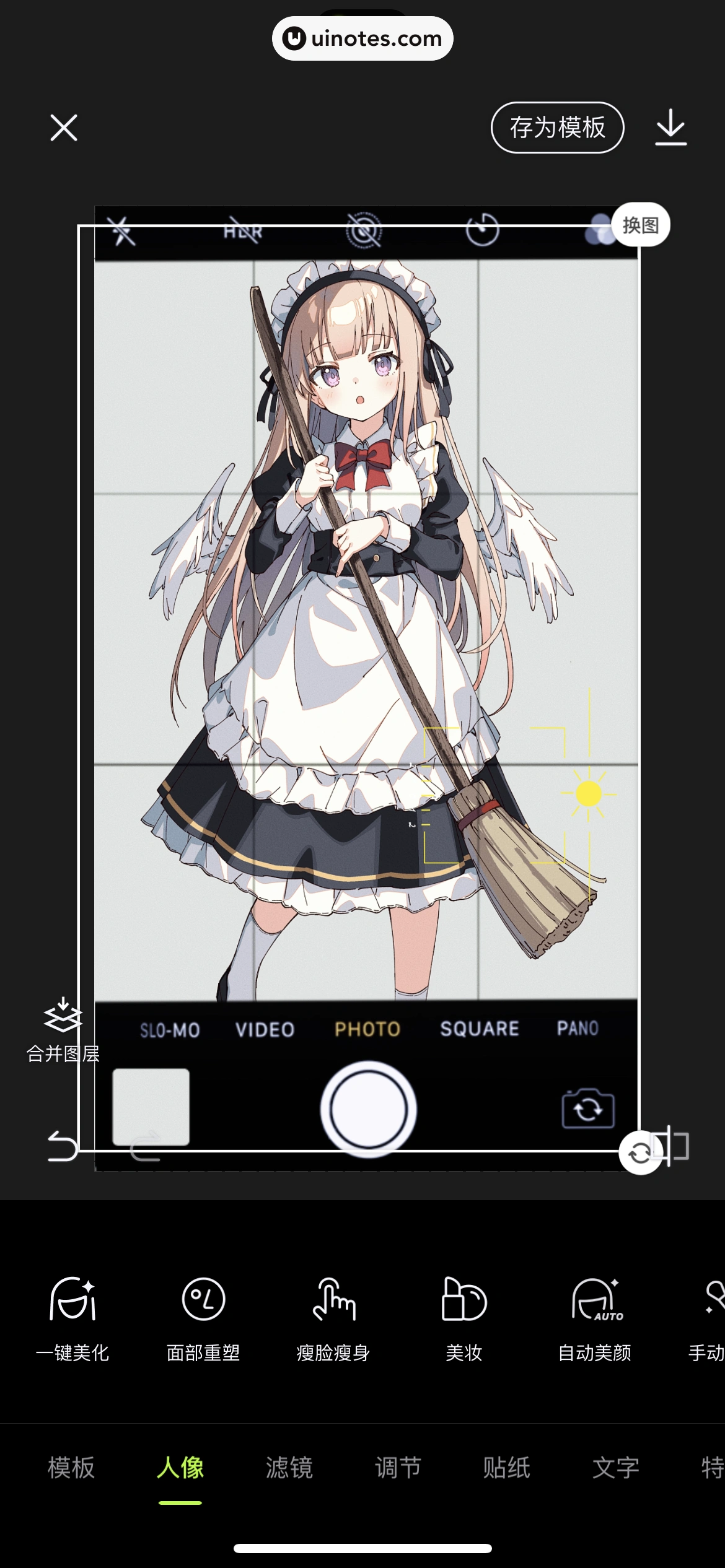 醒图 App 截图 073 - UI Notes