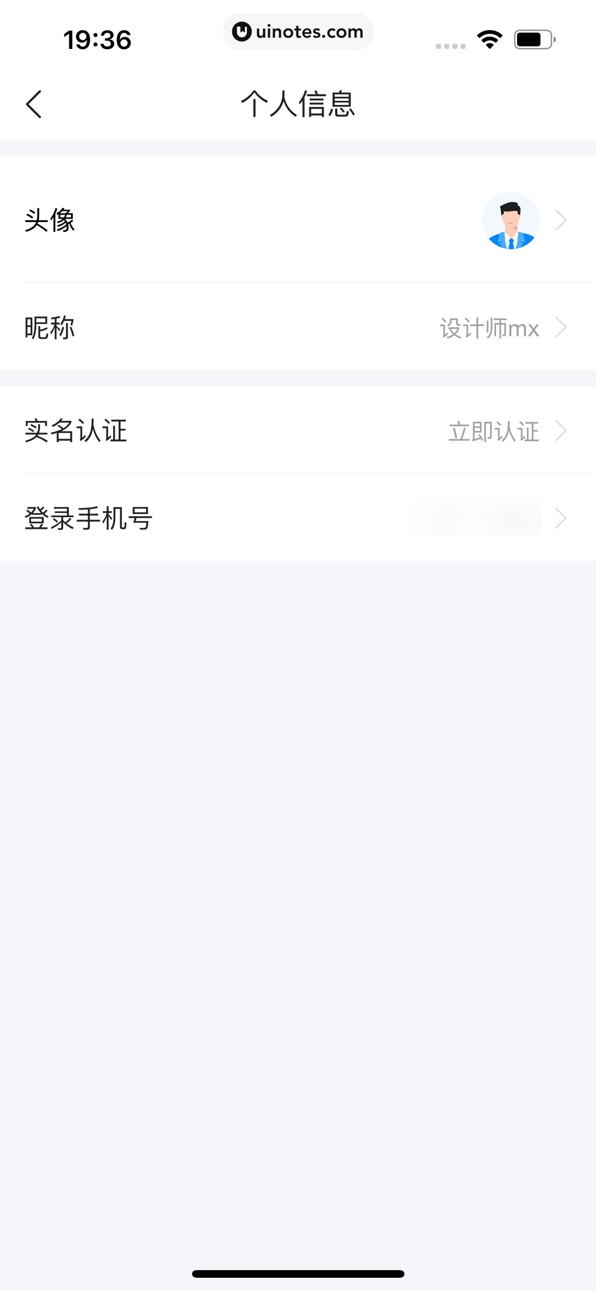 携程金融 App 截图 417 - UI Notes