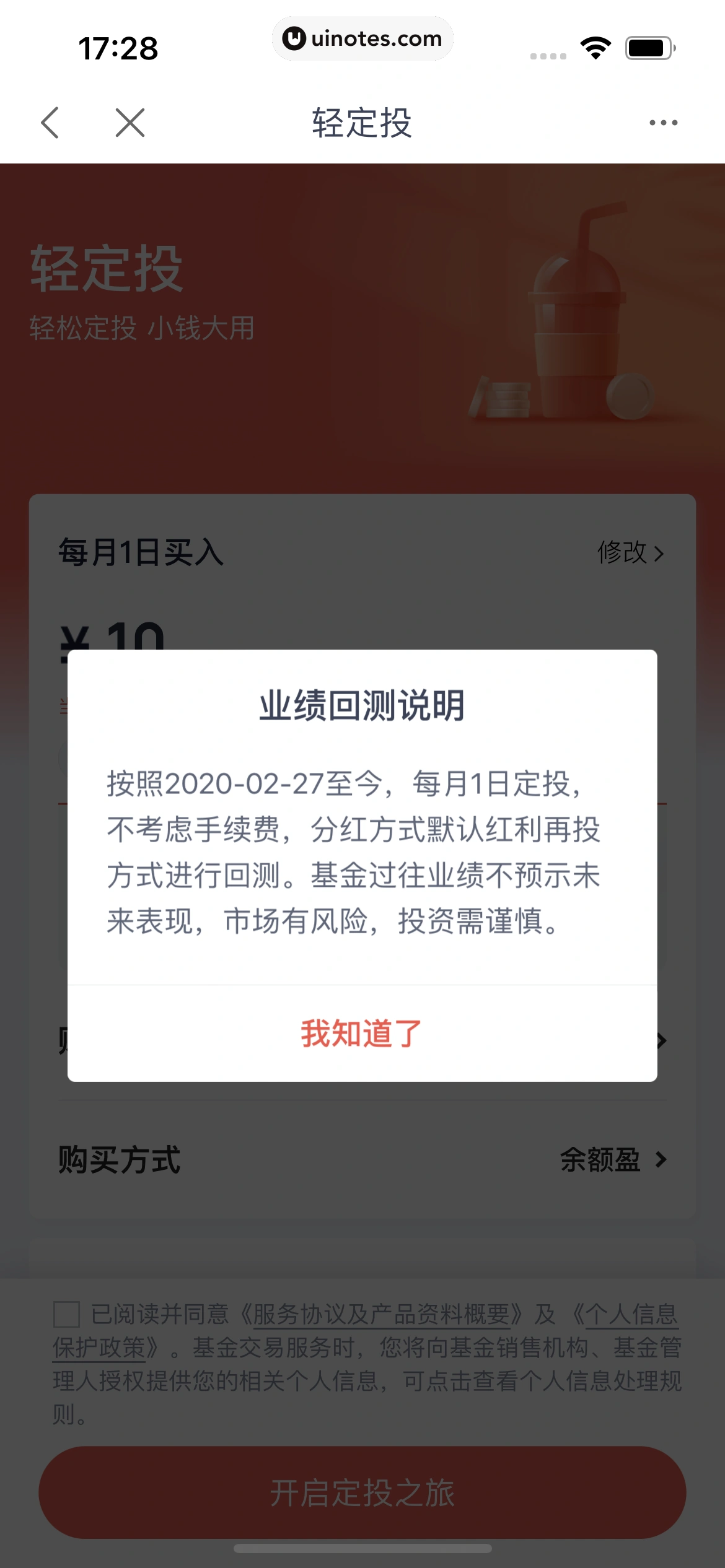 度小满金融 App 截图 316 - UI Notes