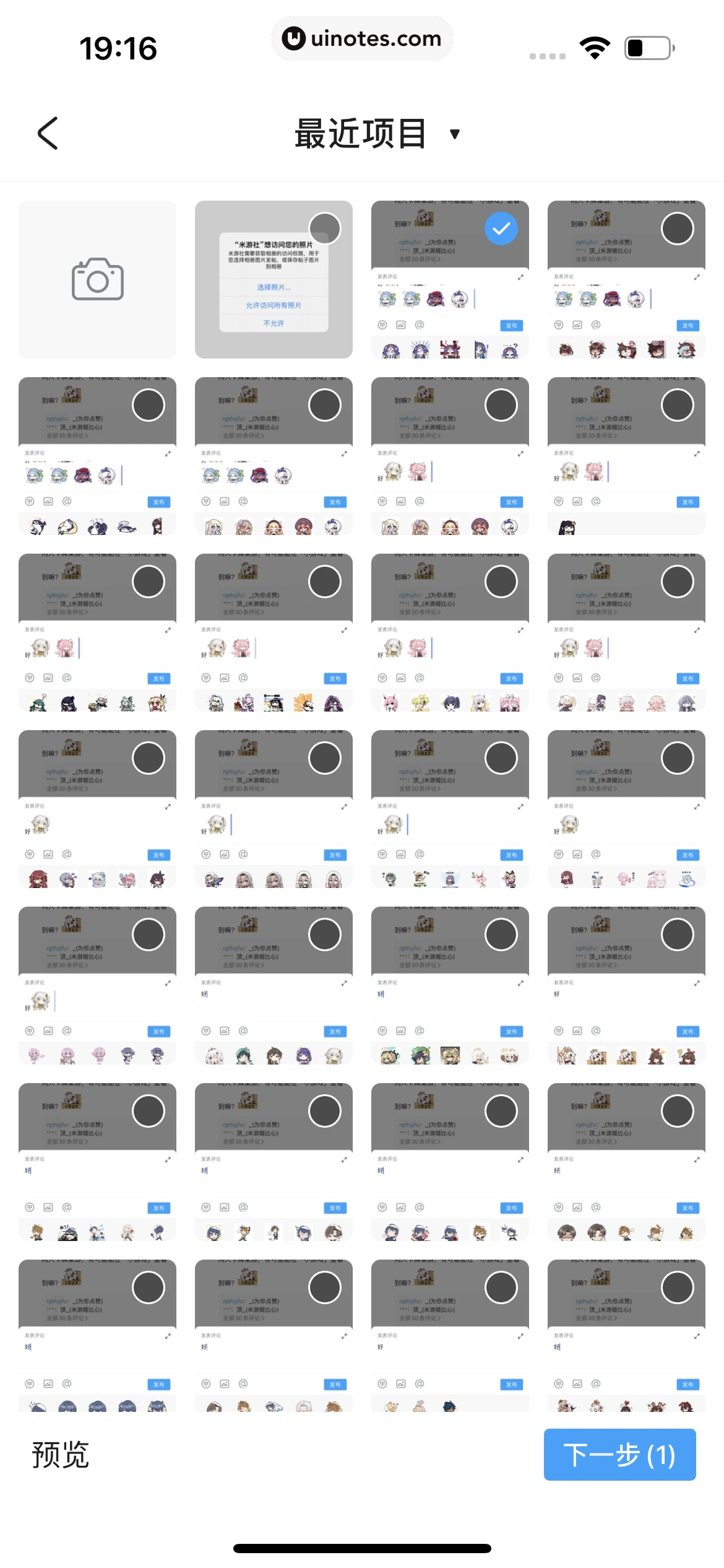 米游社 App 截图 137 - UI Notes