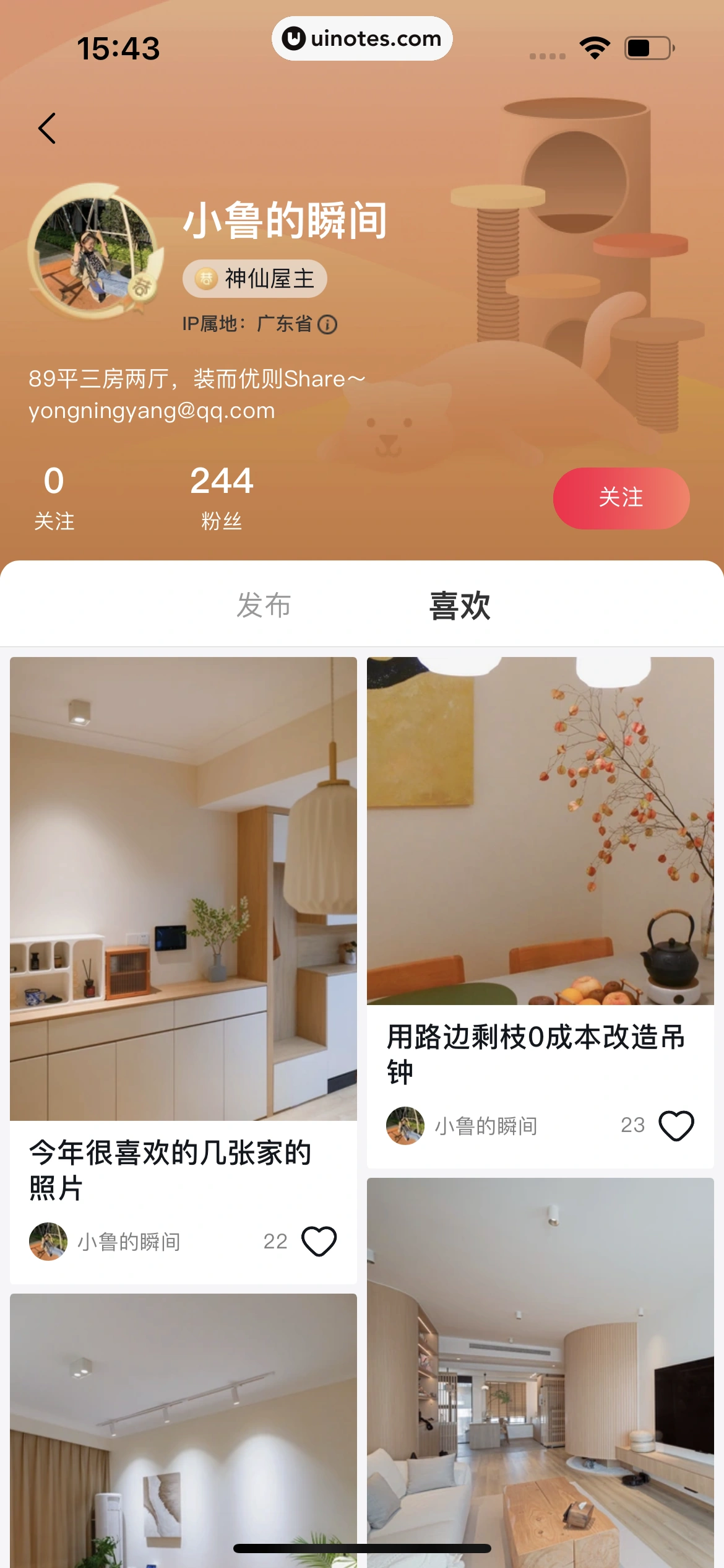 网易严选 App 截图 360 - UI Notes