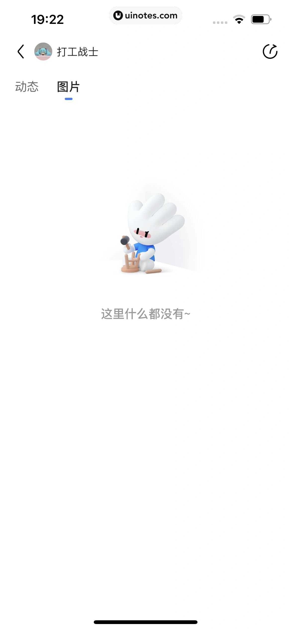 住小帮 App 截图 583 - UI Notes