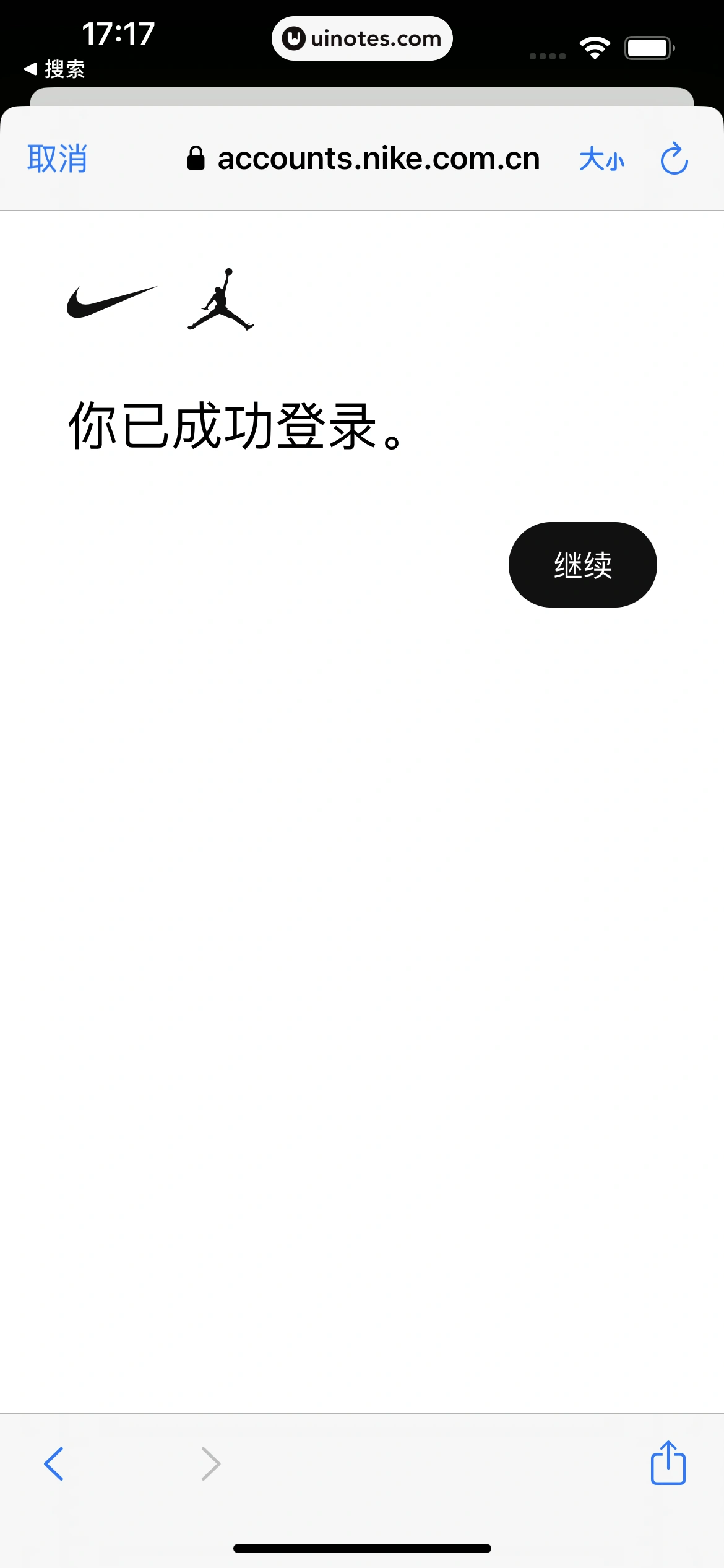 Nike耐克 App 截图 019 - UI Notes