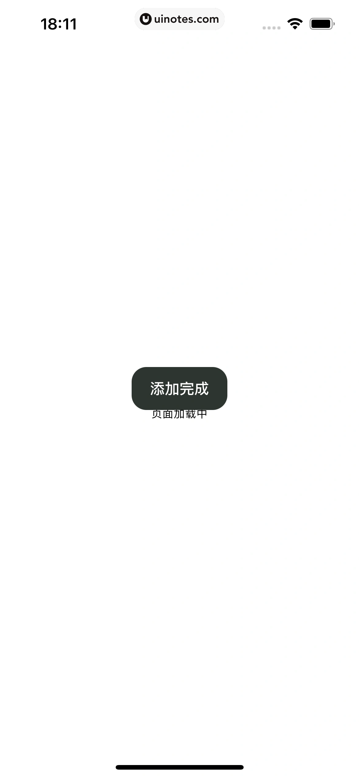 豆包爱学 App 截图 062 - UI Notes
