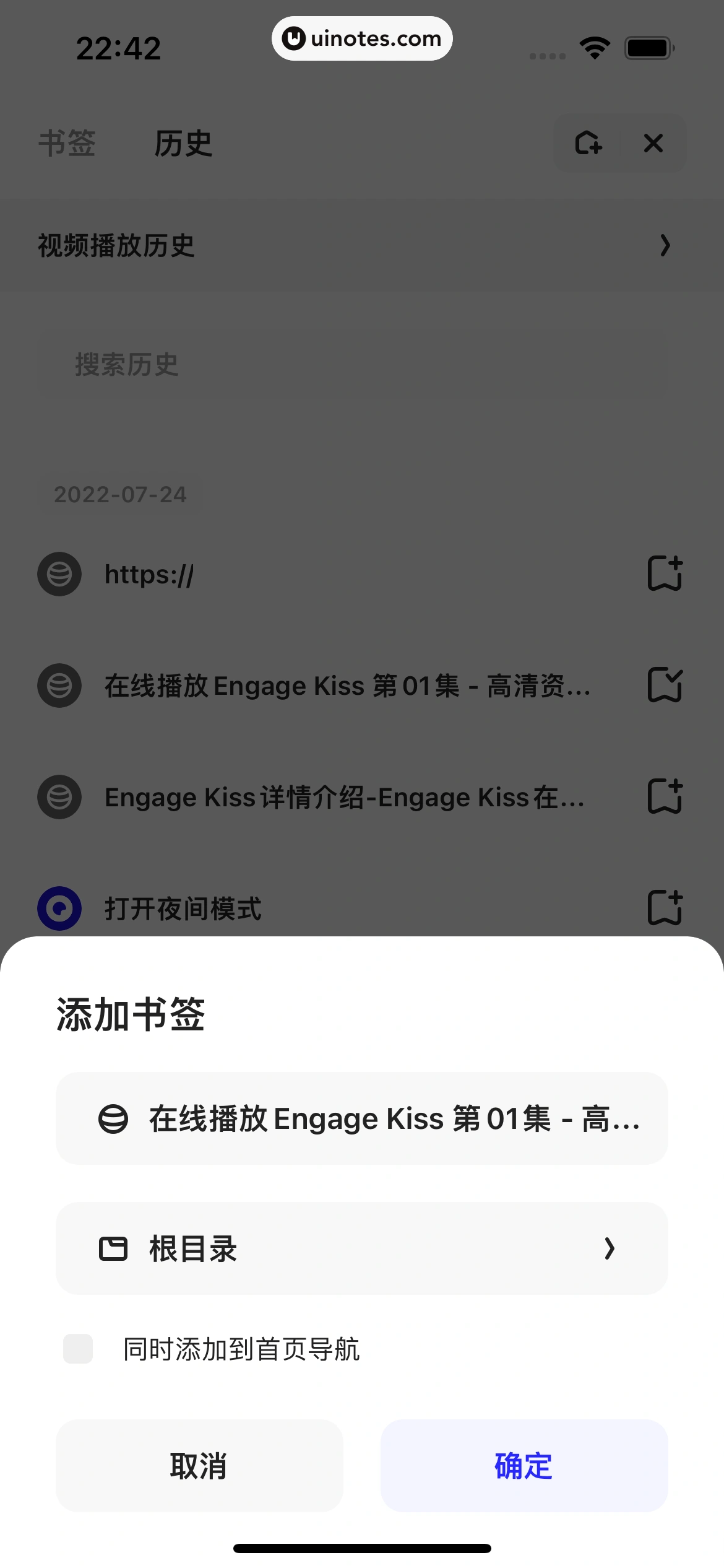 夸克 App 截图 135 - UI Notes