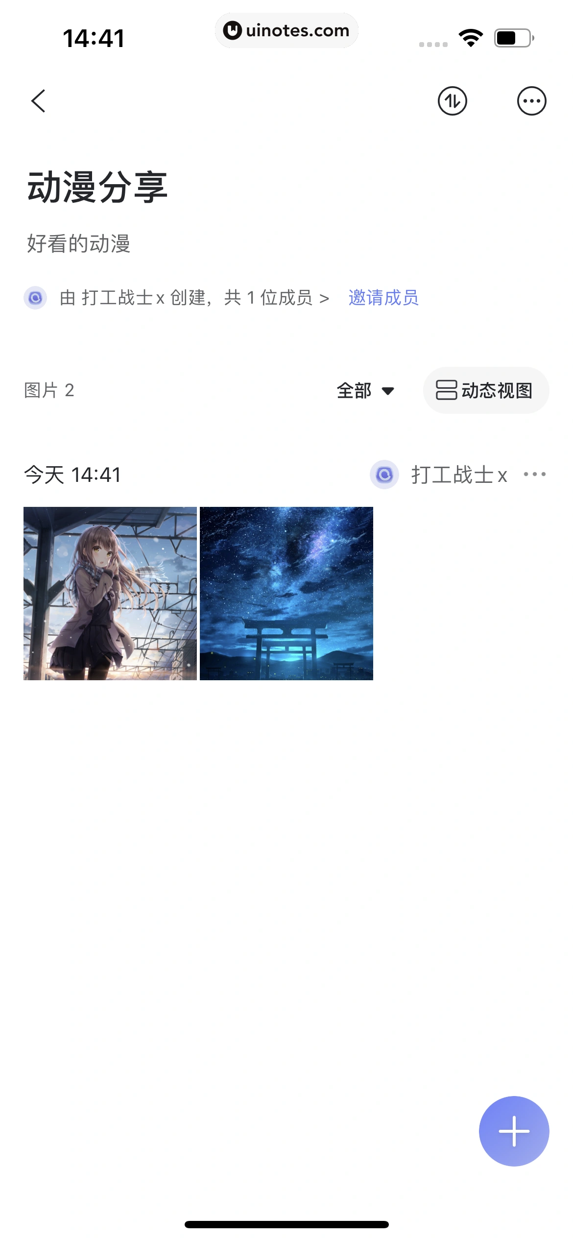 阿里云盘 App 截图 093 - UI Notes