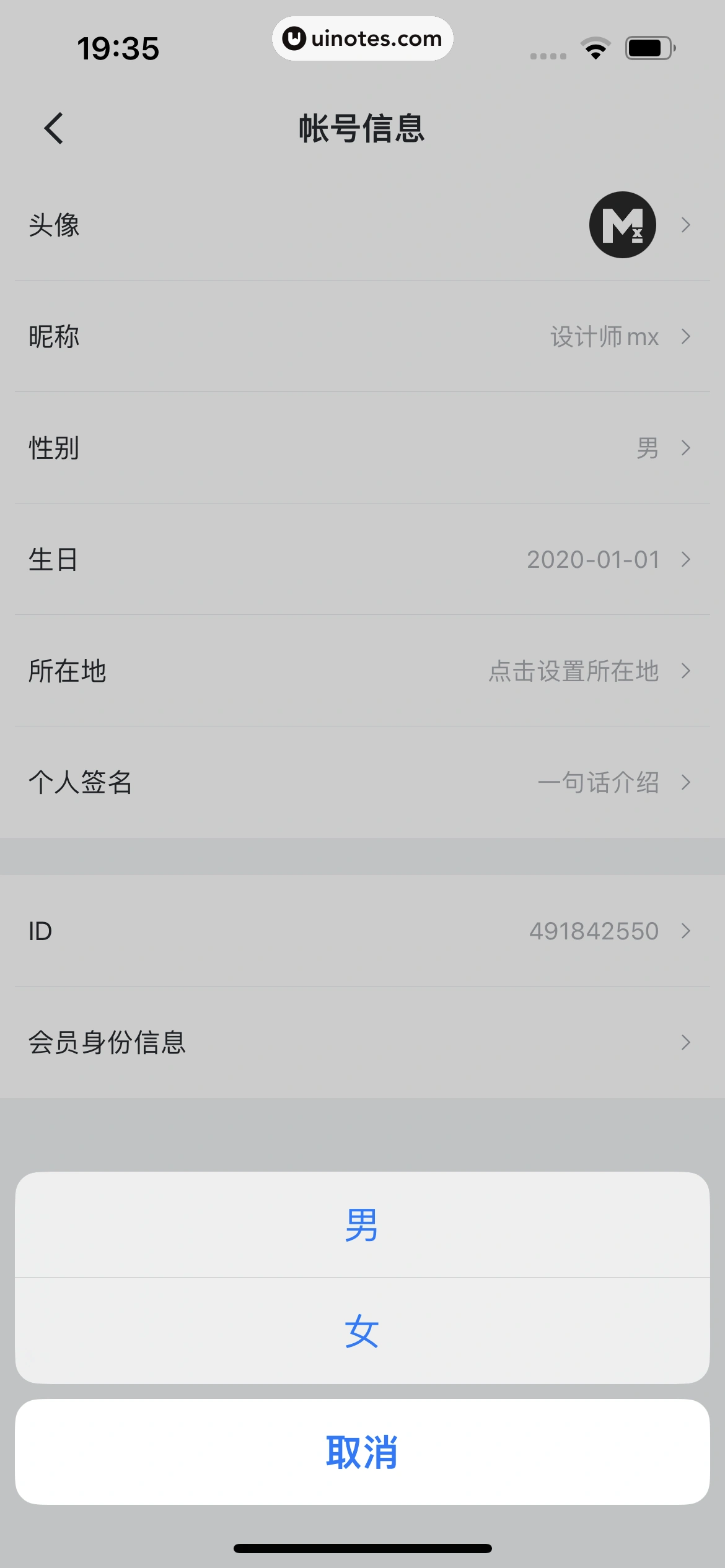 迅雷 App 截图 178 - UI Notes