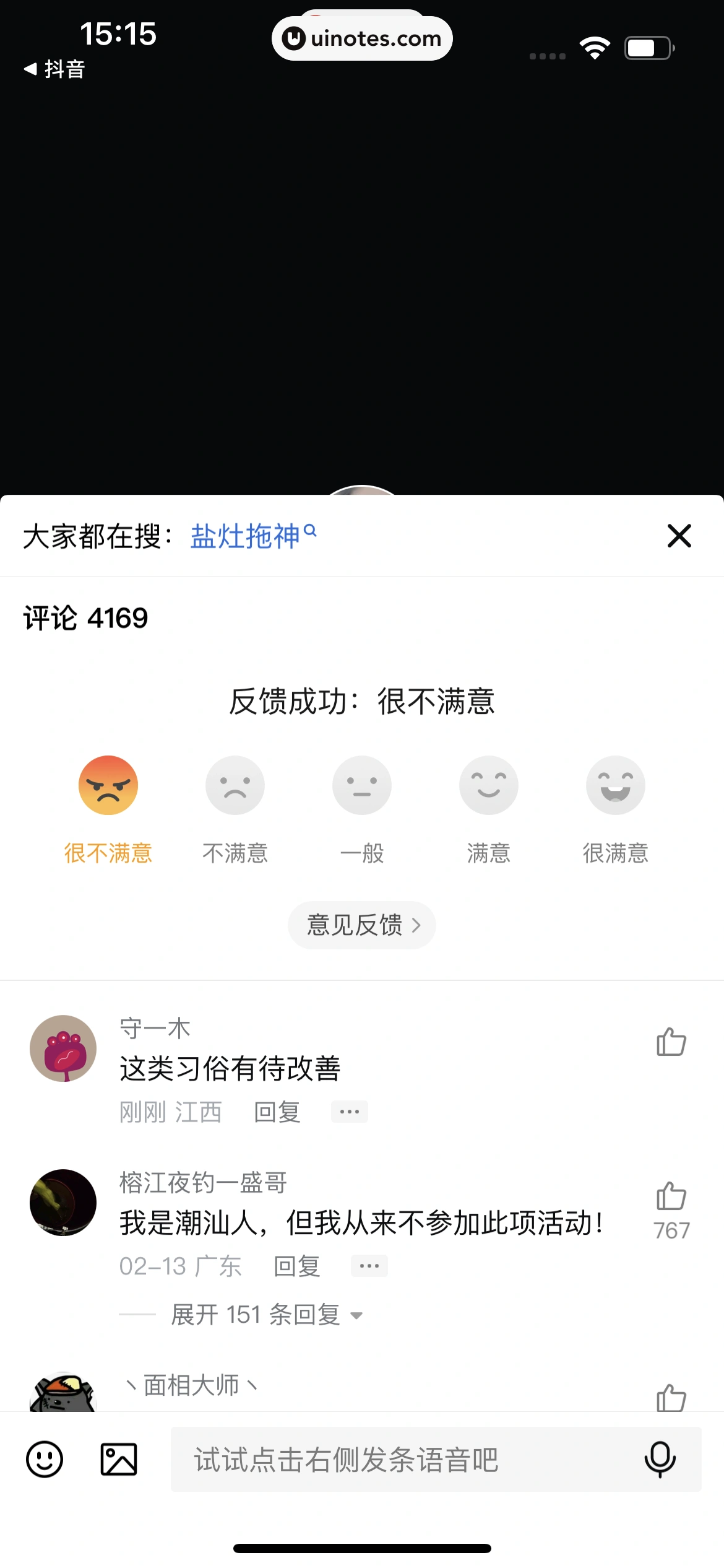 西瓜视频 App 截图 0041 - UI Notes