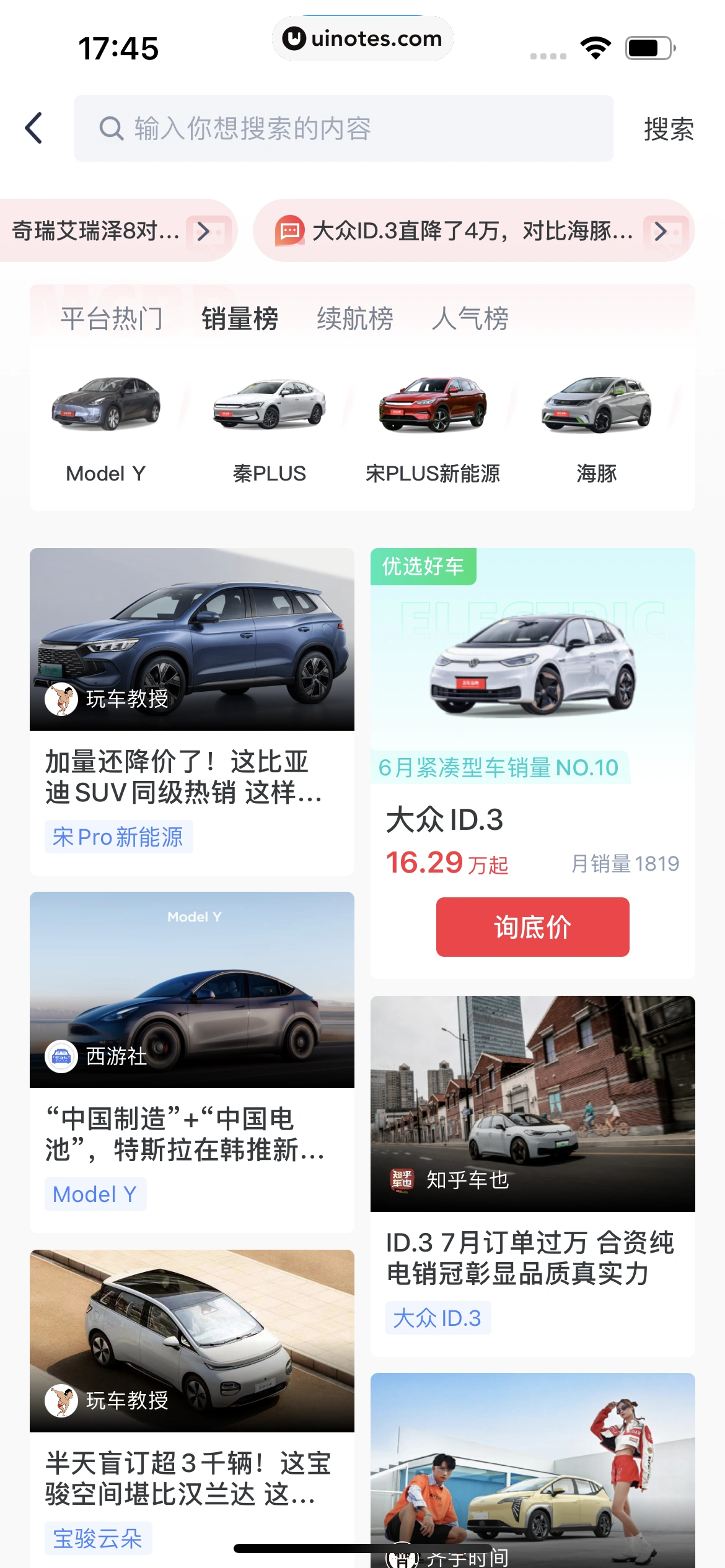 驾考宝典 App 截图 636 - UI Notes