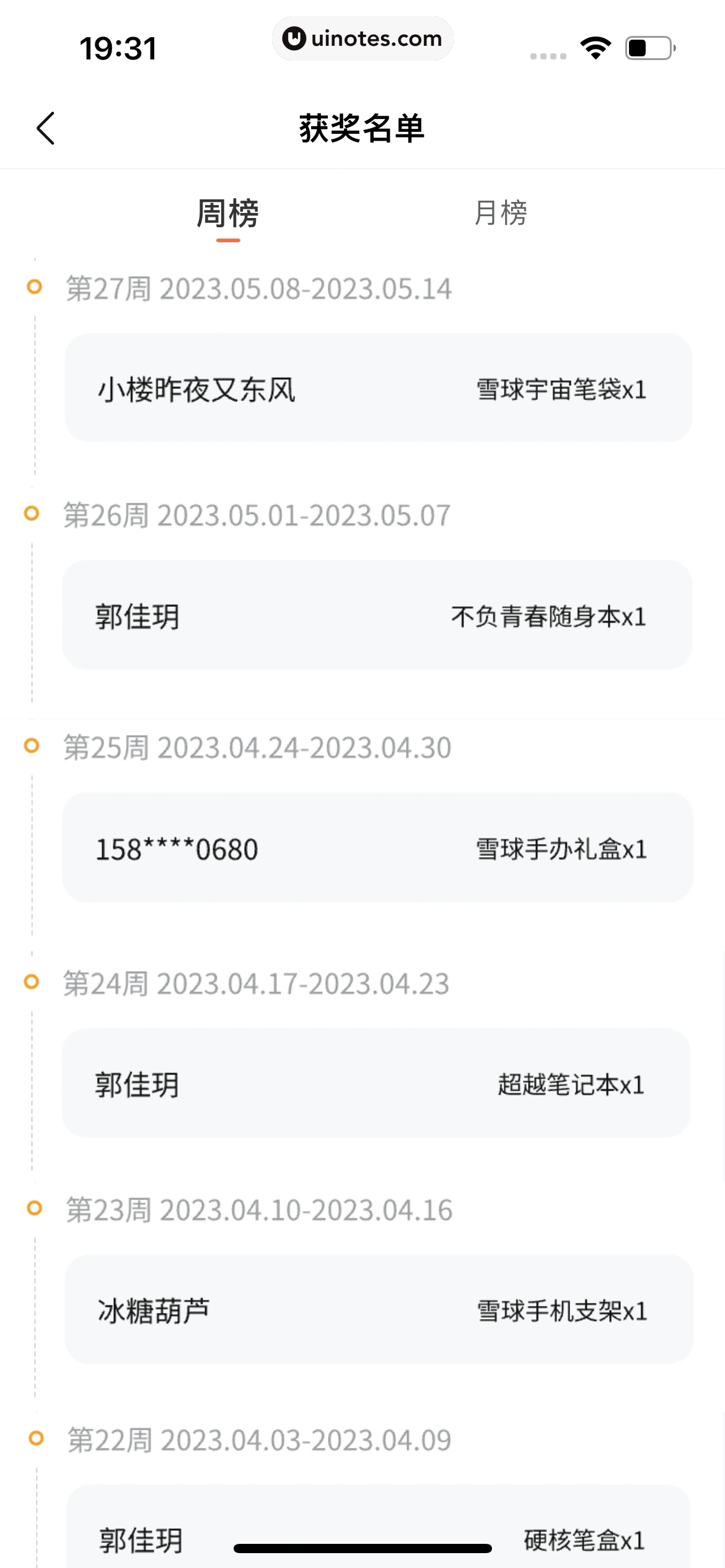 作业帮 App 截图 546 - UI Notes