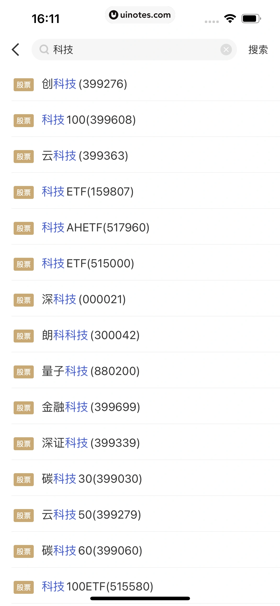 京东金融 App 截图 390 - UI Notes