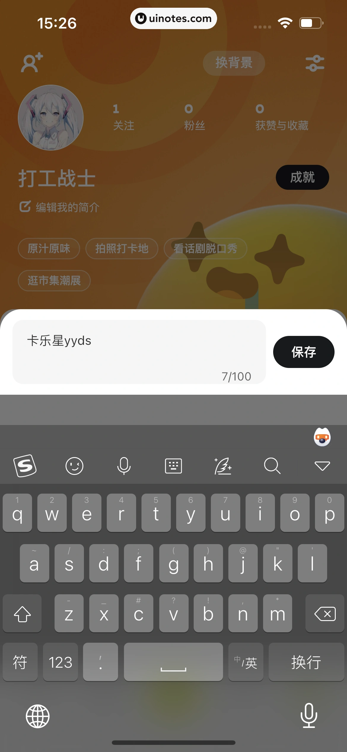 吃货笔记 App 截图 105 - UI Notes