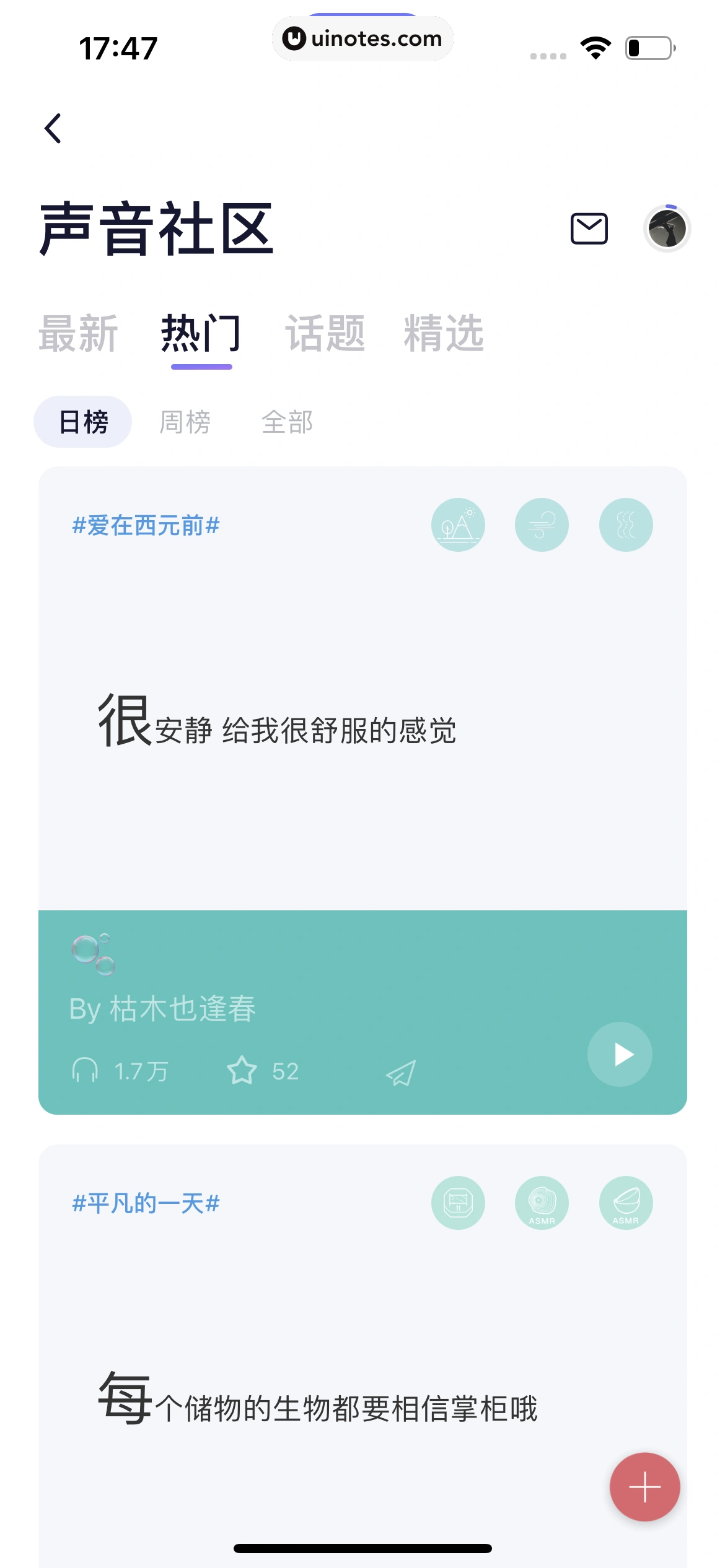 小睡眠 App 截图 187 - UI Notes