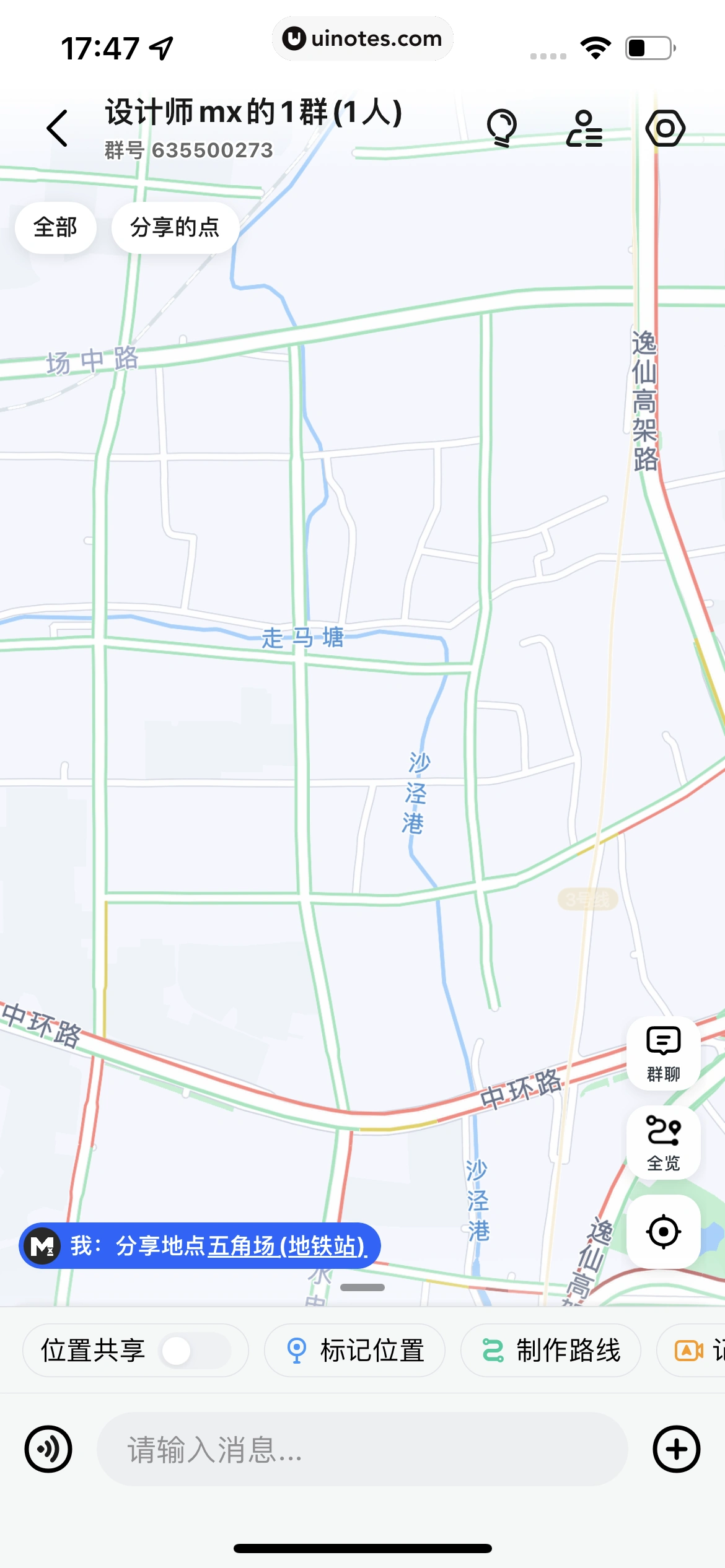 高德地图 App 截图 0270 - UI Notes