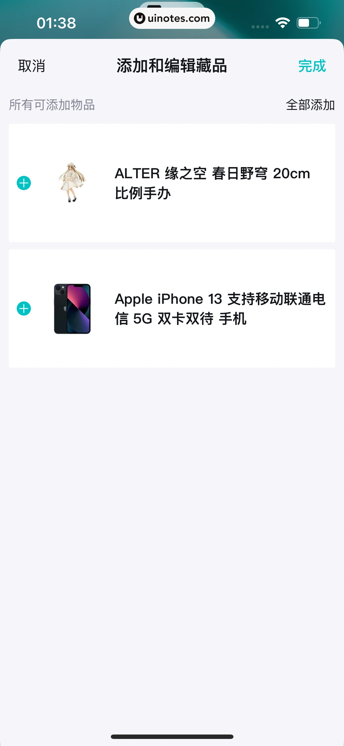 得物 App 截图 0910 - UI Notes