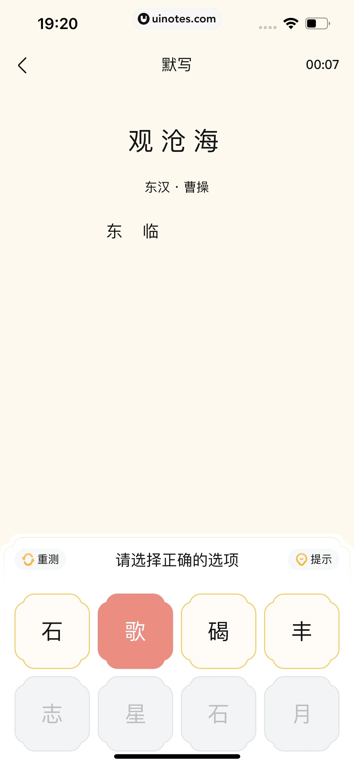 作业帮 App 截图 439 - UI Notes