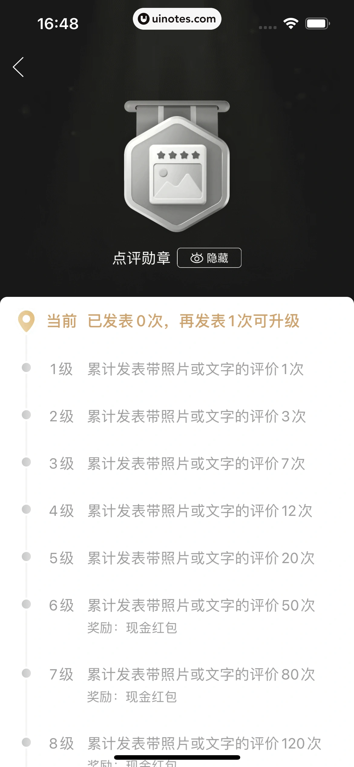 拼多多 App 截图 055 - UI Notes