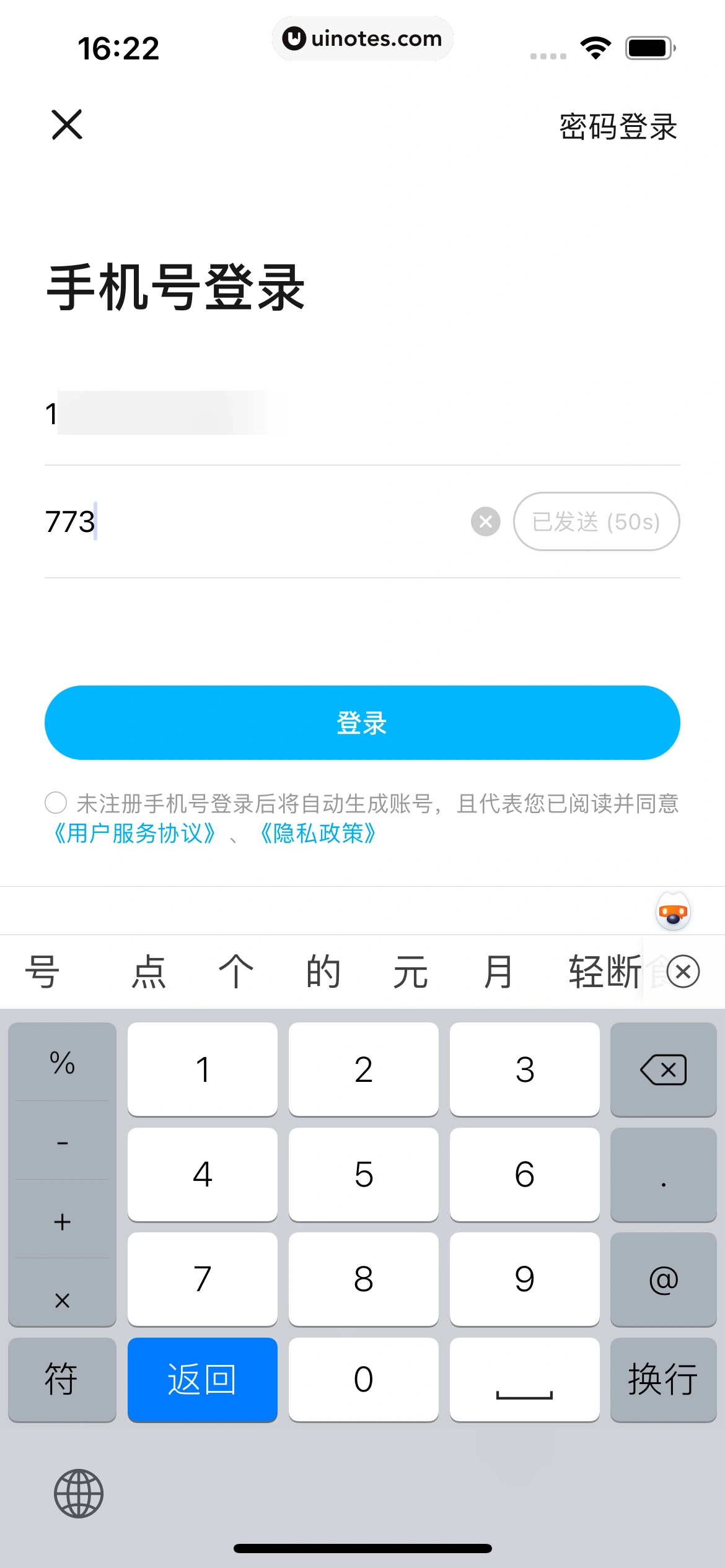 饿了么 App 截图 032 - UI Notes