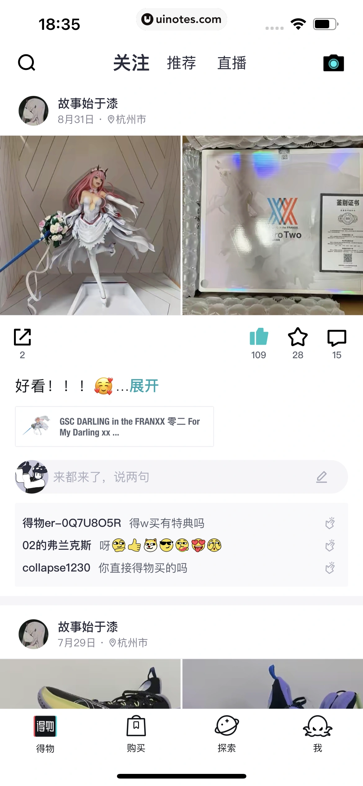 得物 App 截图 306 - UI Notes