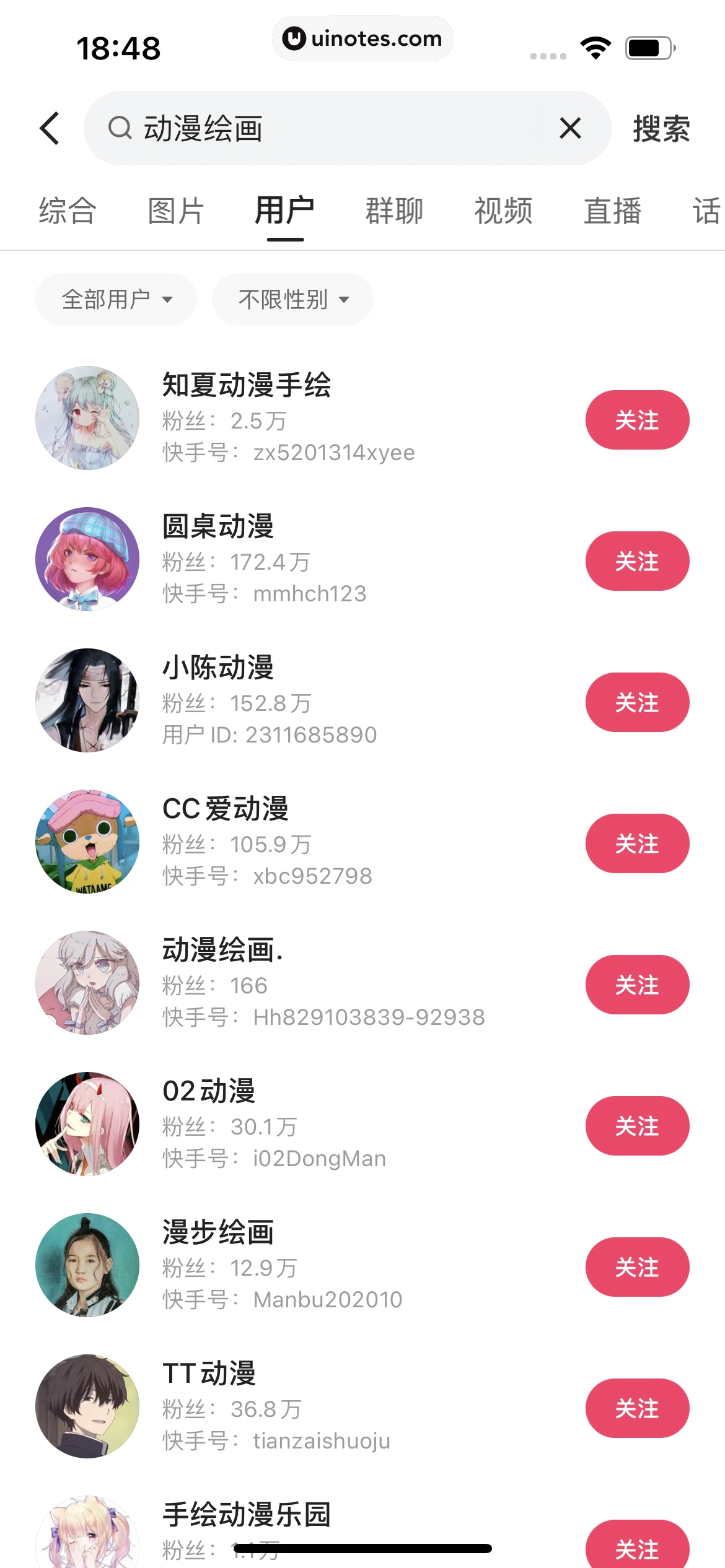 快手 App 截图 447 - UI Notes