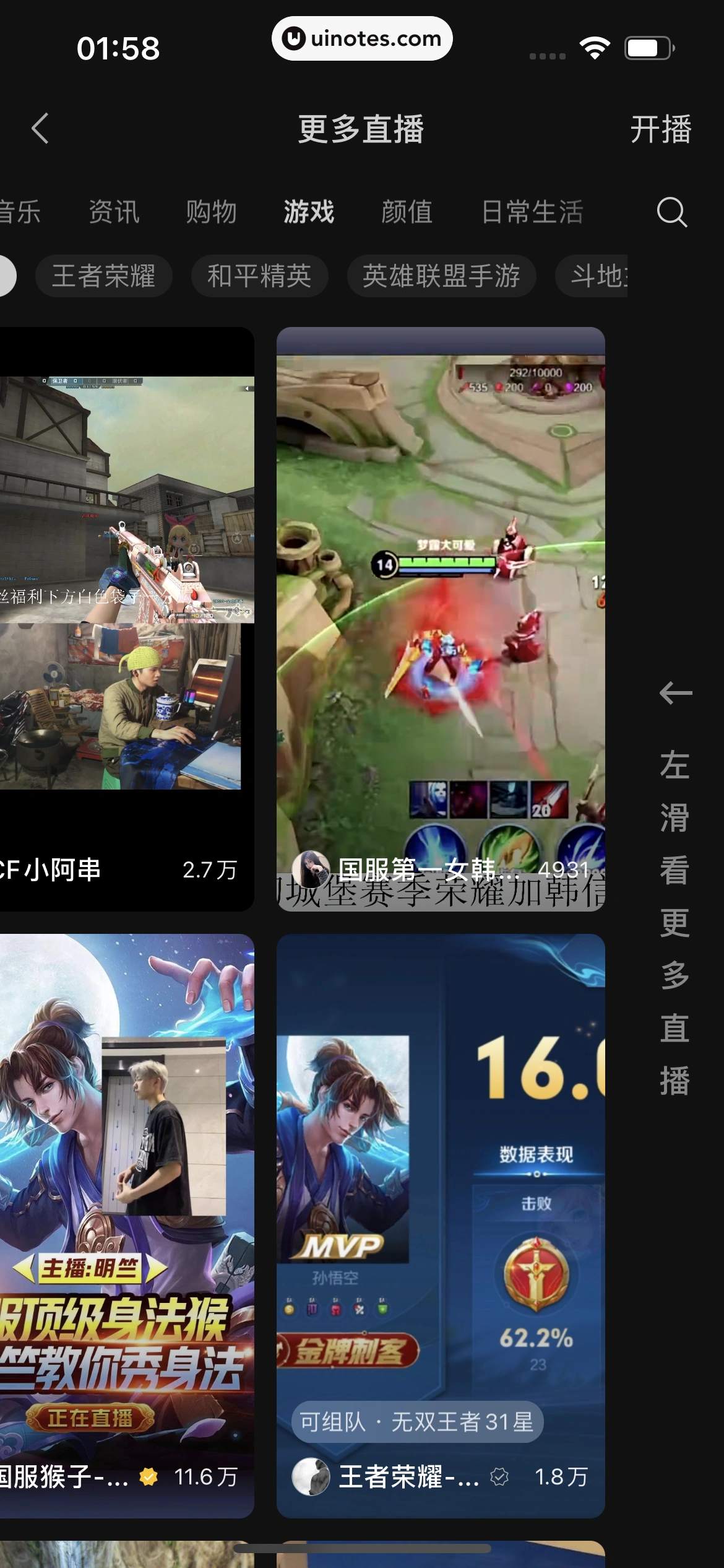 微信 App 截图 238 - UI Notes