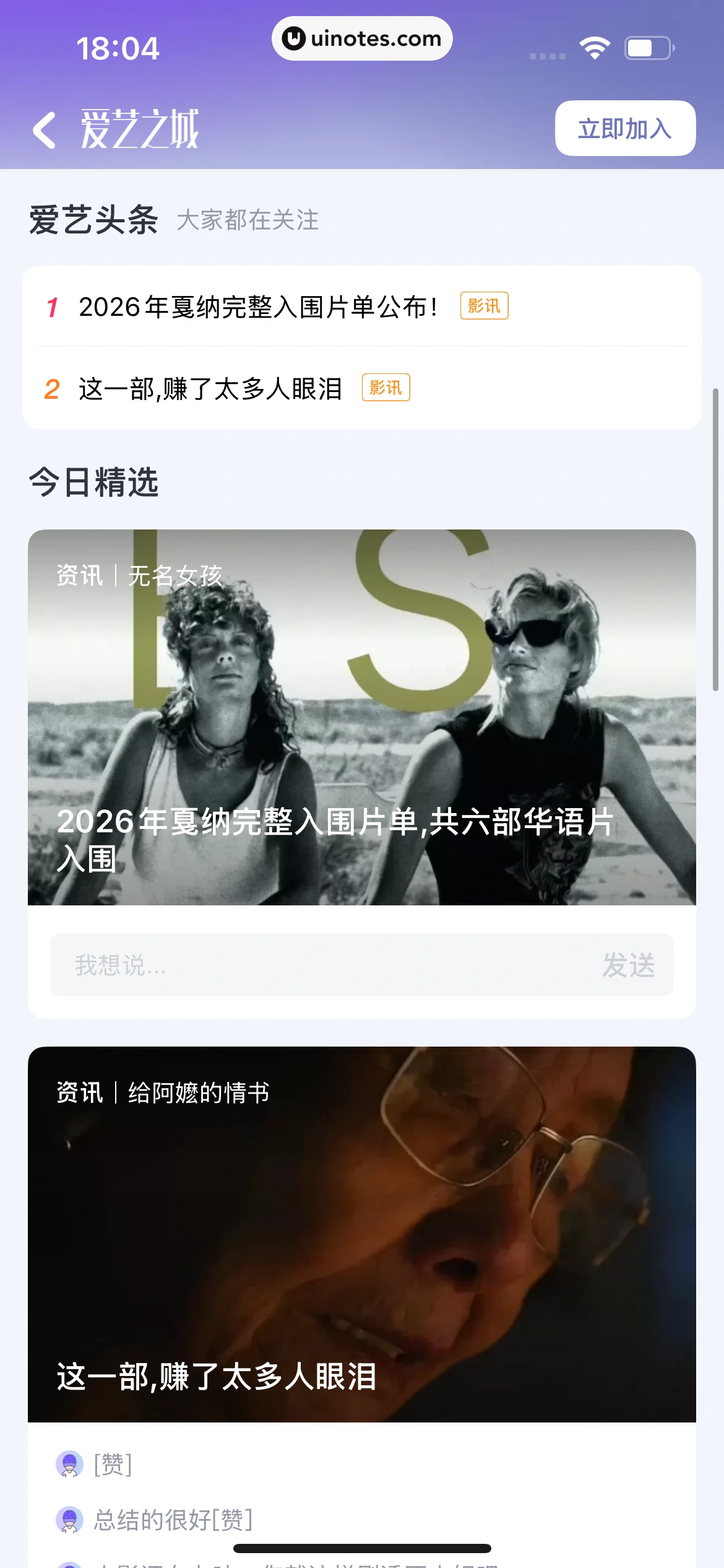 大麦 App 截图 250 - UI Notes
