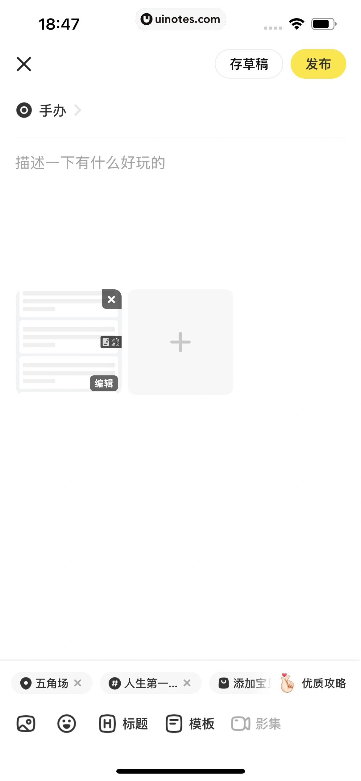 闲鱼 App 截图 356 - UI Notes