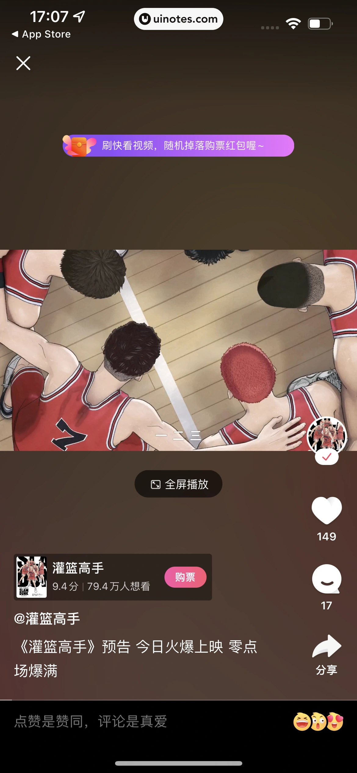 淘票票 App 截图 174 - UI Notes