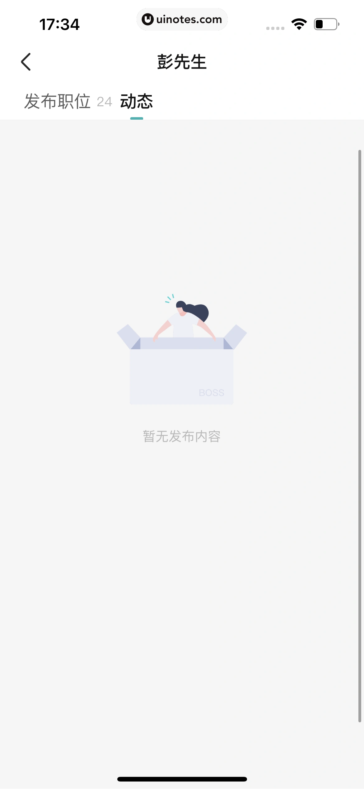 BOSS直聘 App 截图 065 - UI Notes