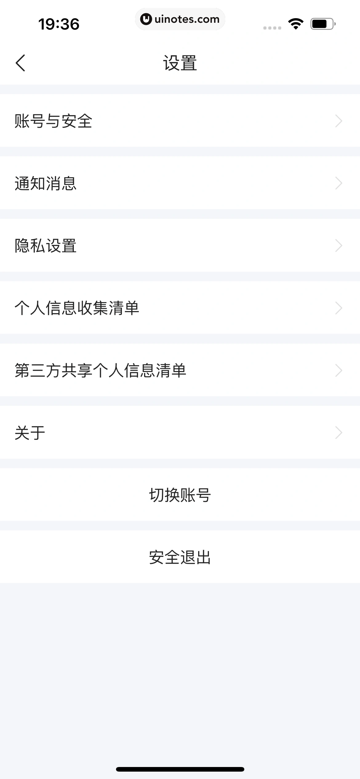 携程金融 App 截图 419 - UI Notes