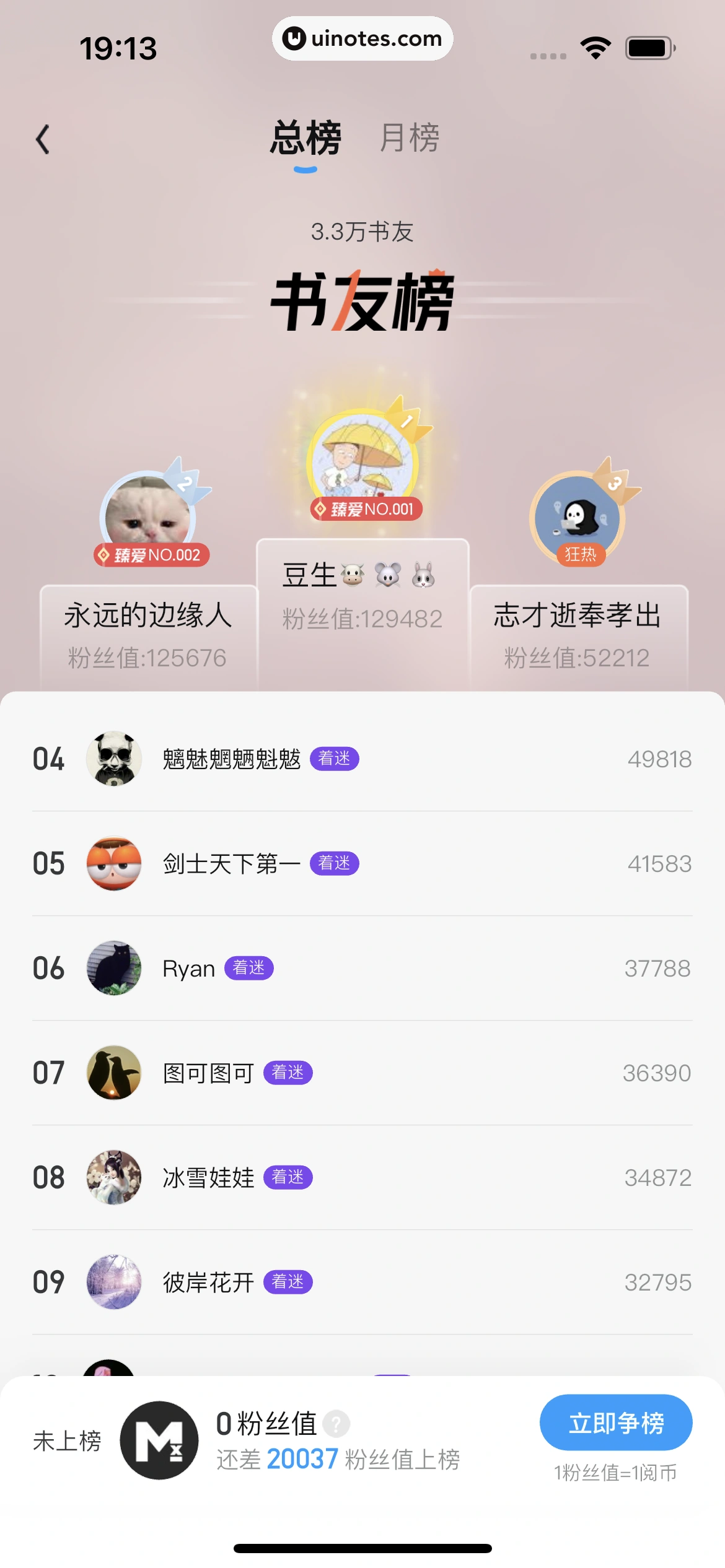 QQ阅读 App 截图 095 - UI Notes