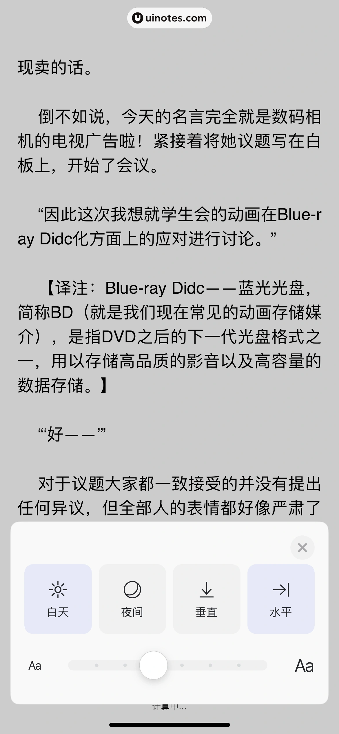 阿里云盘 App 截图 122 - UI Notes