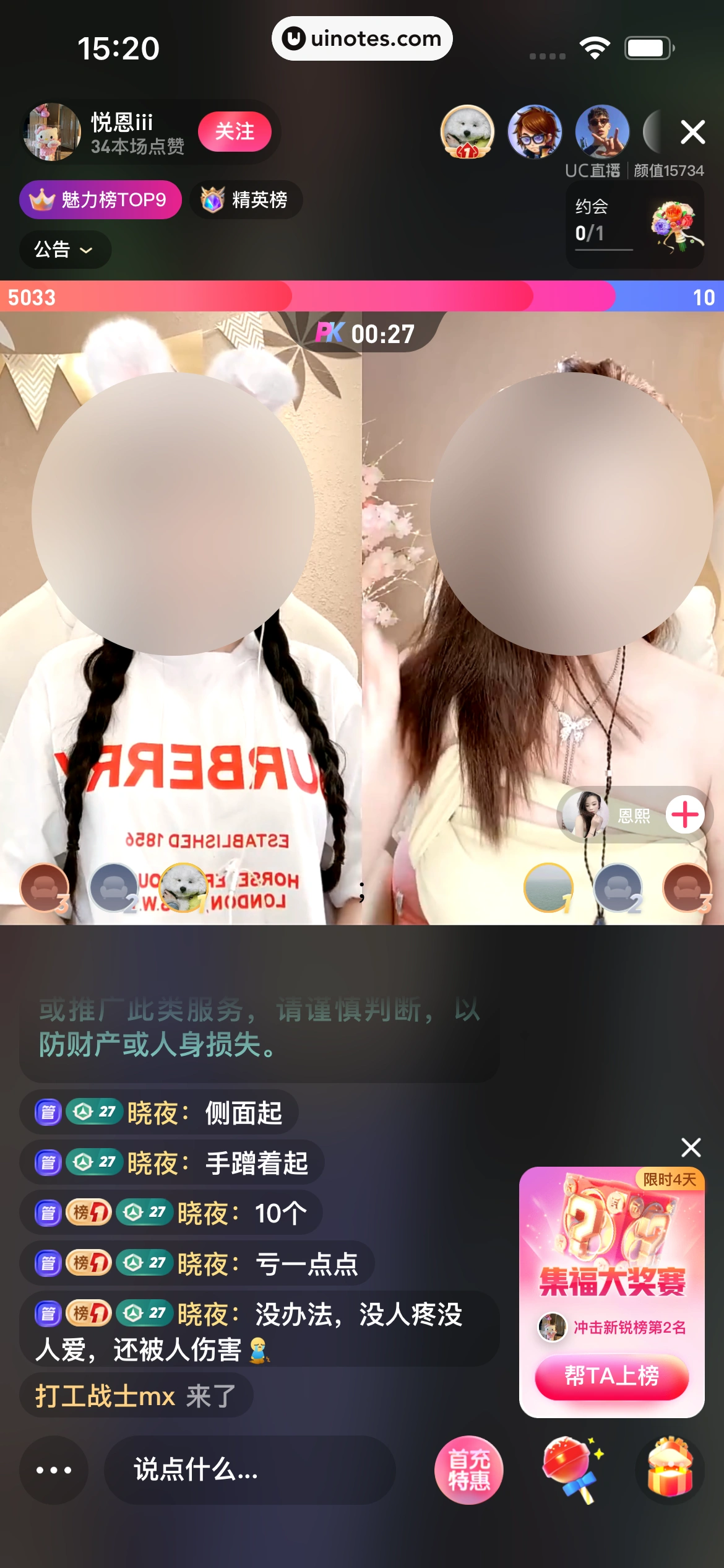 UC浏览器 App 截图 265 - UI Notes