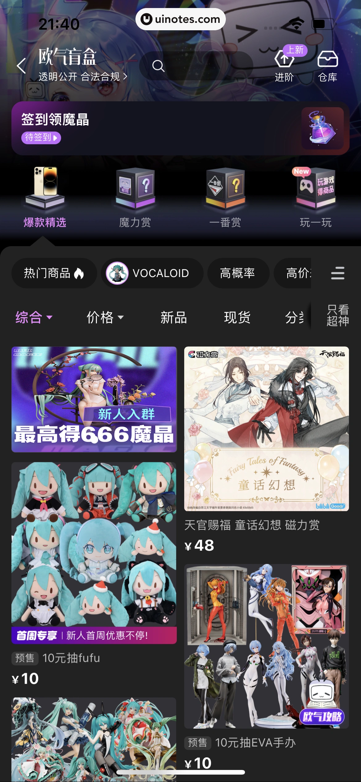 哔哩哔哩 App 截图 1099 - UI Notes