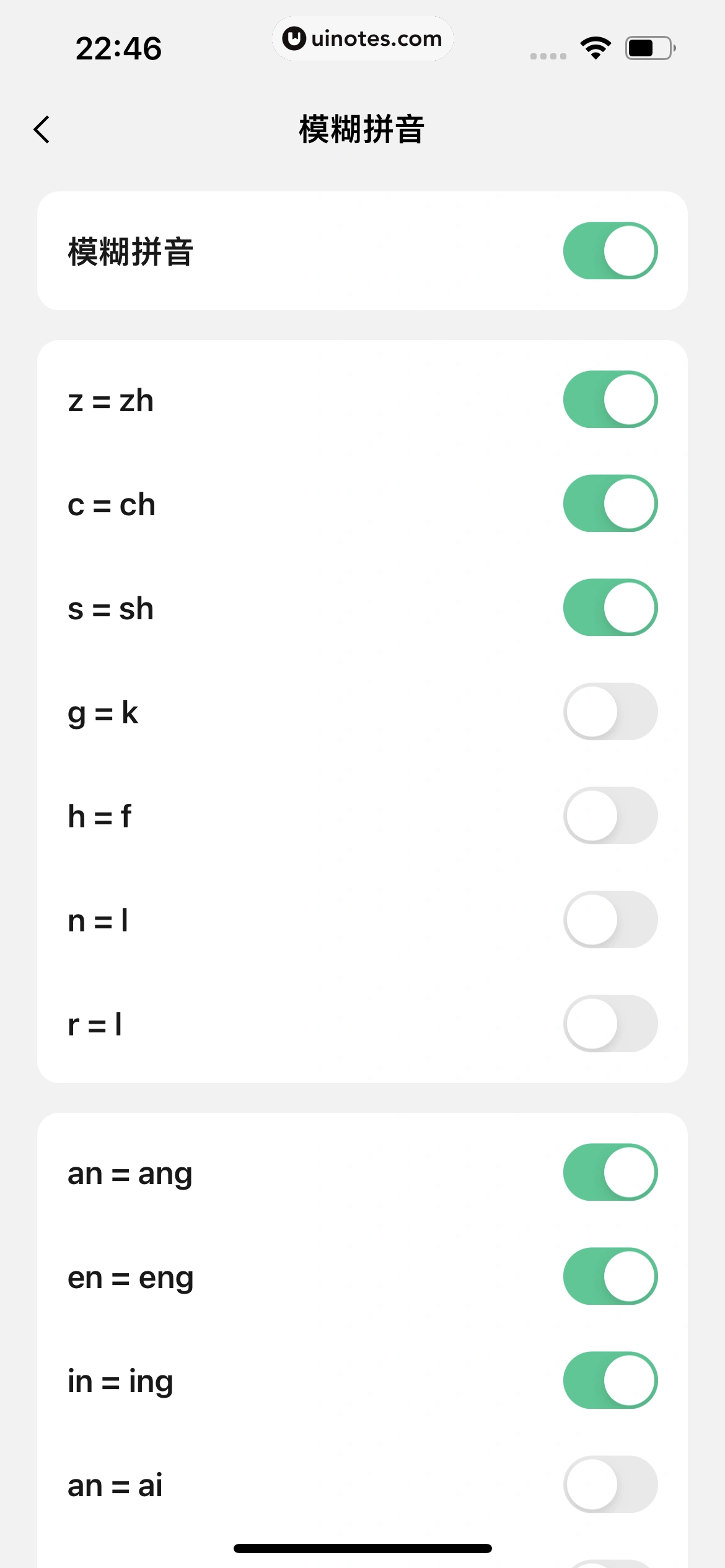 微信键盘 App 截图 043 - UI Notes
