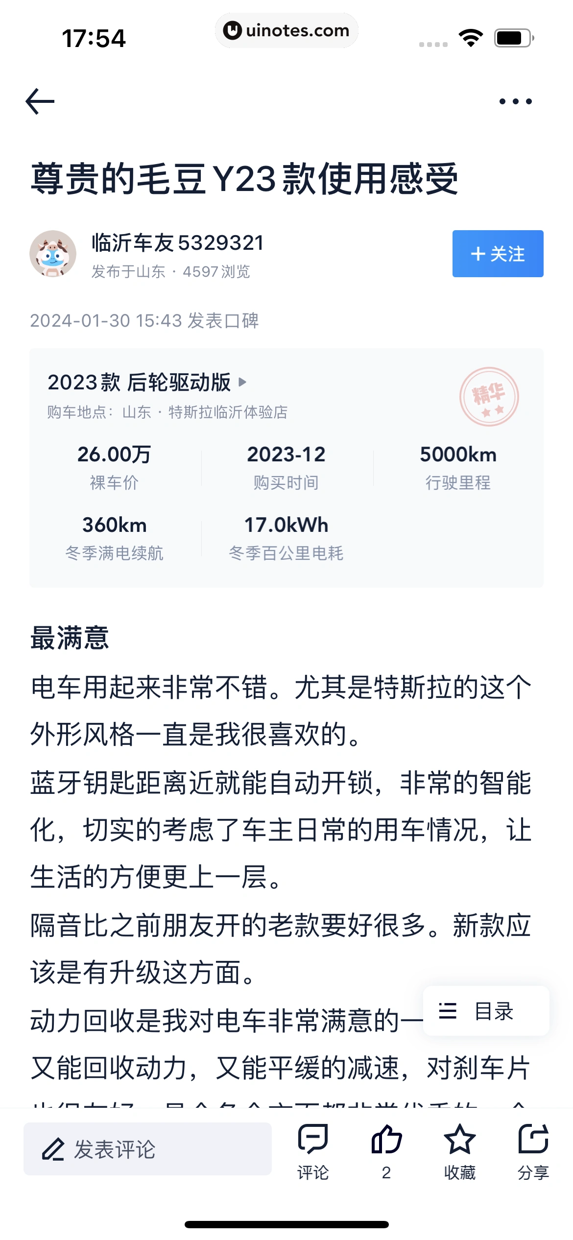 汽车之家 App 截图 0323 - UI Notes