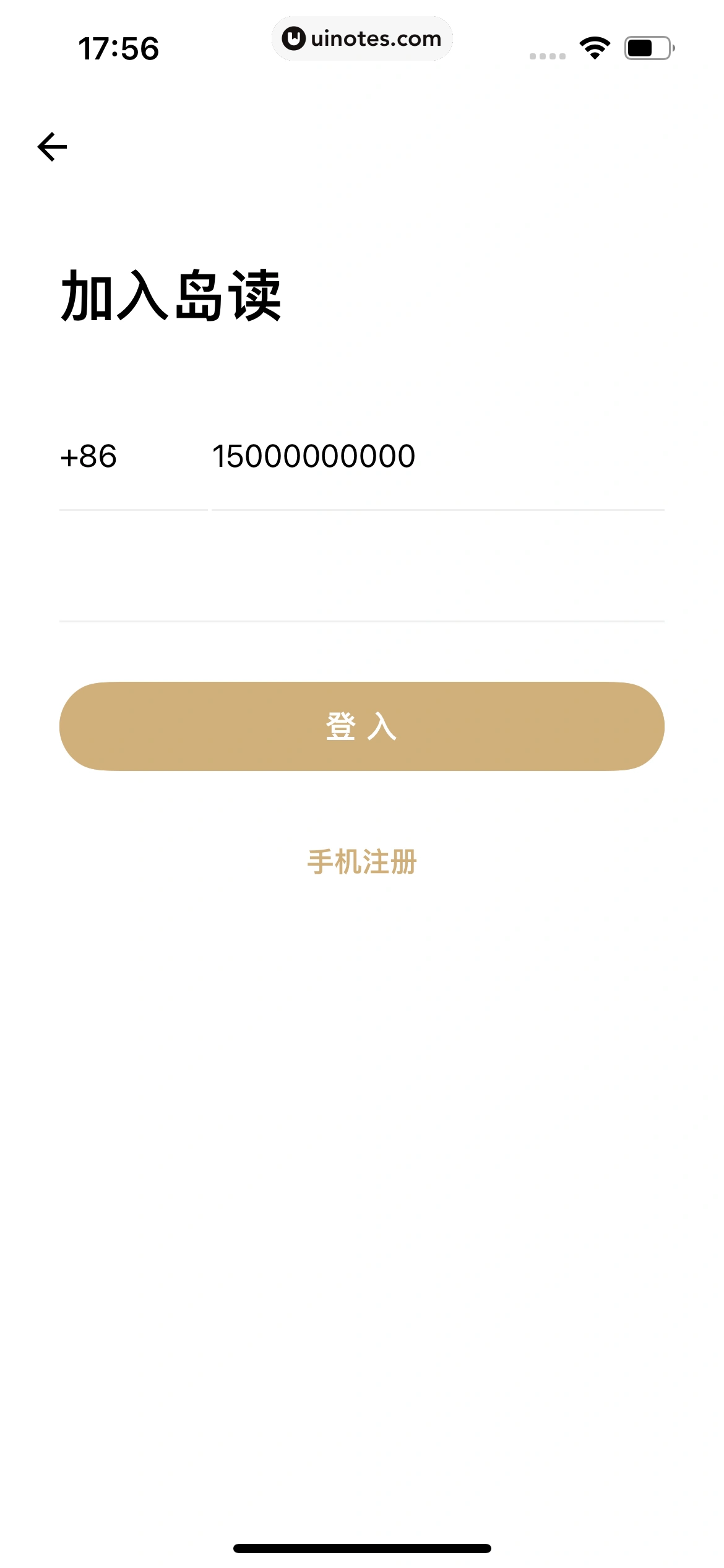 岛读 App 截图 023 - UI Notes