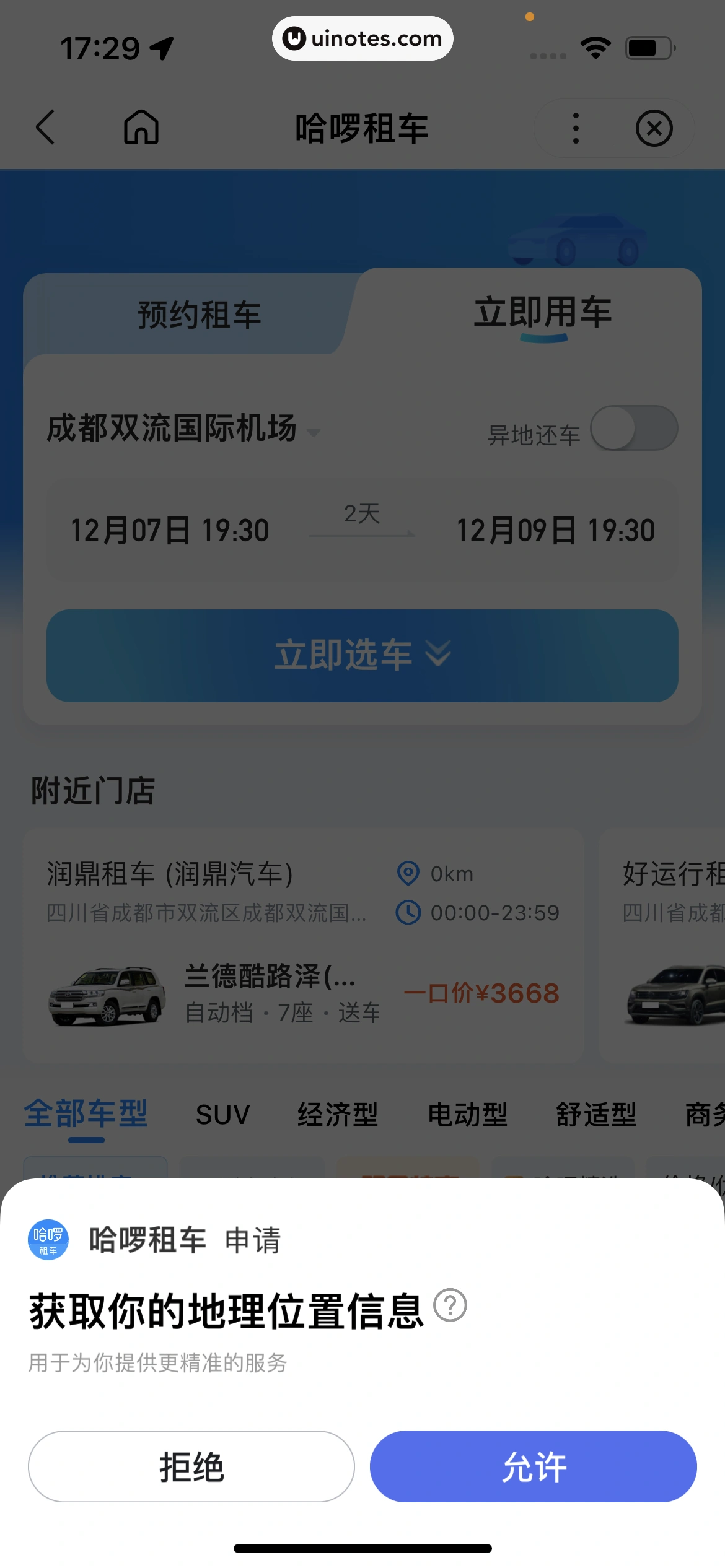 百度地图 App 截图 426 - UI Notes
