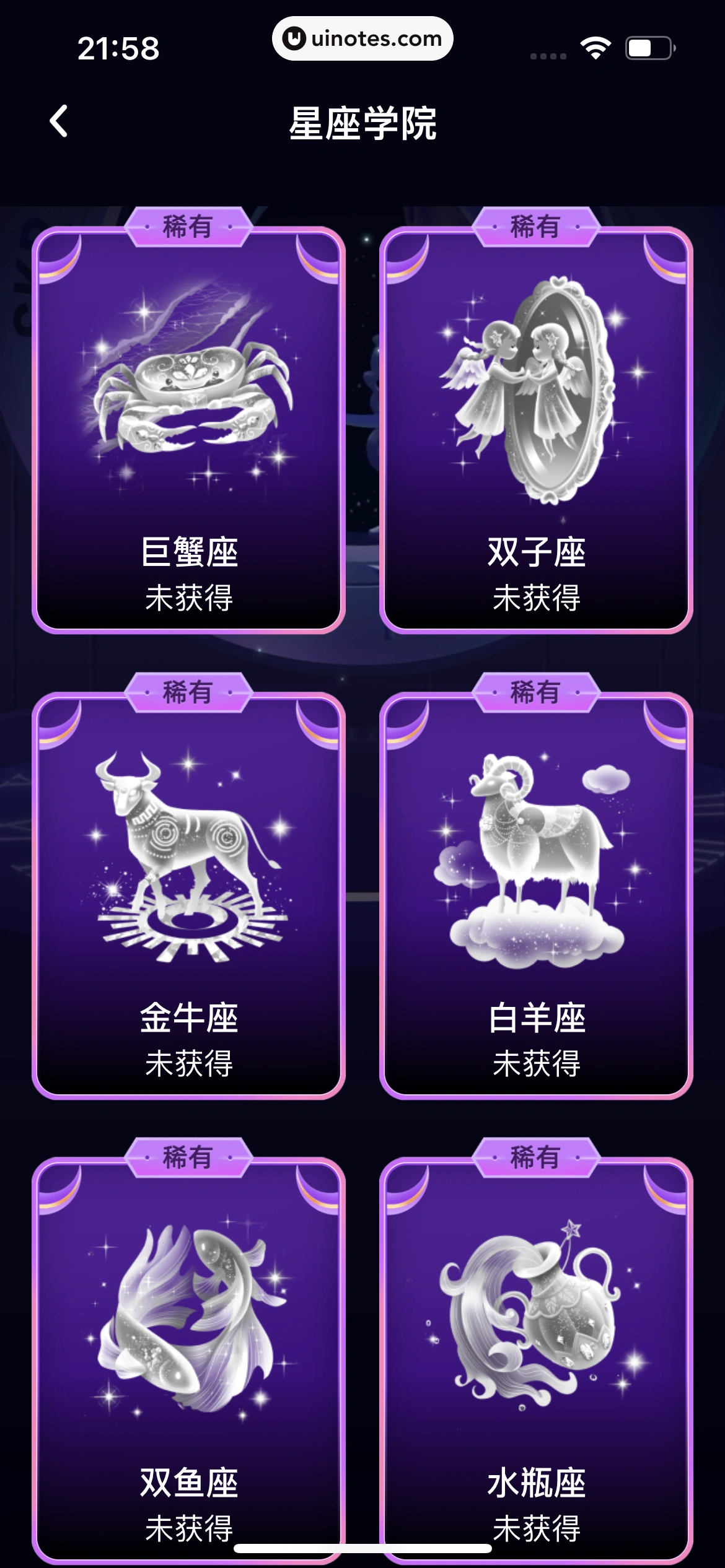 撕歌 App 截图 189 - UI Notes