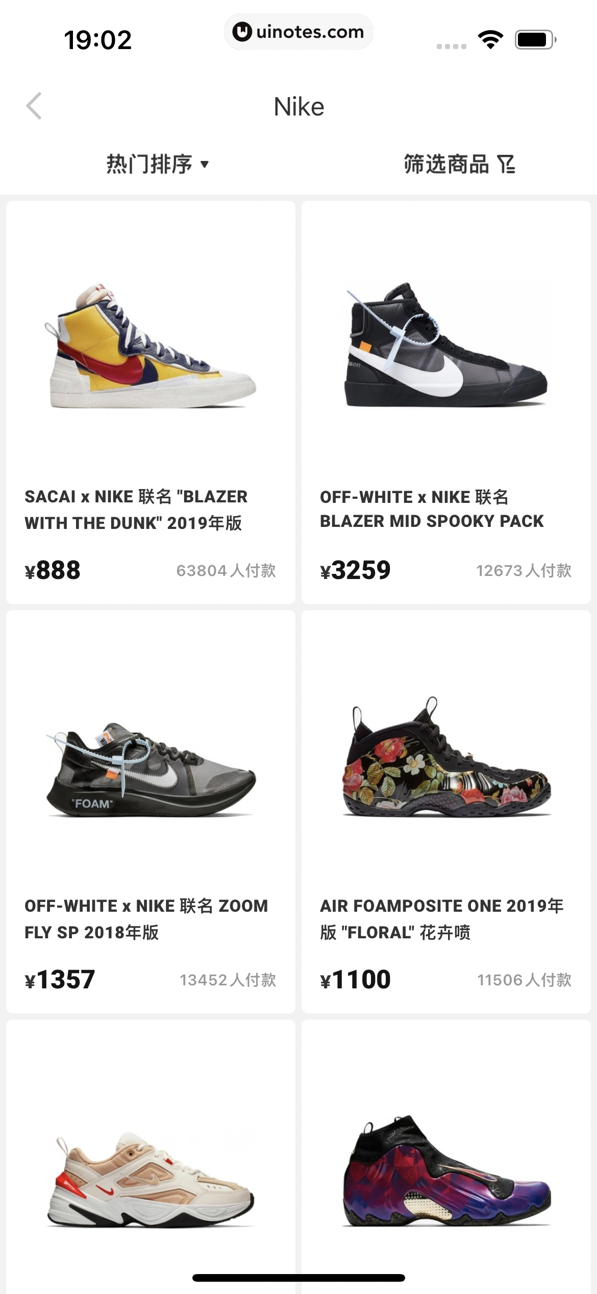 nice App 截图 084 - UI Notes