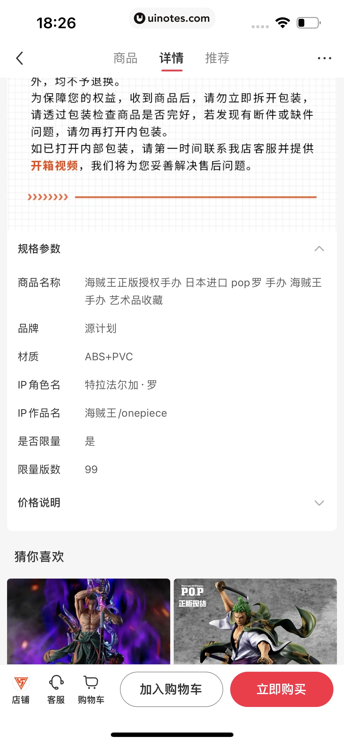 小红书 App 截图 113 - UI Notes