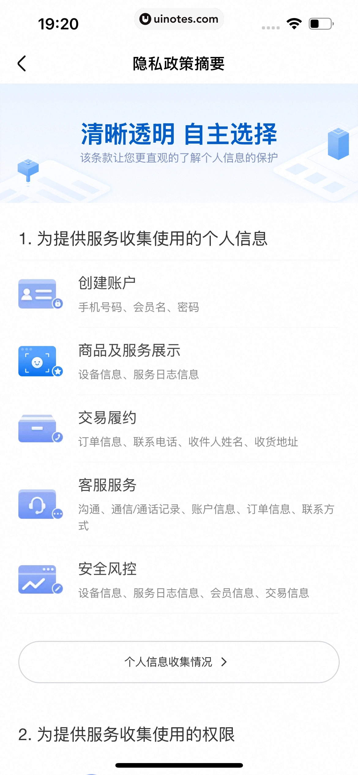 大麦 App 截图 525 - UI Notes